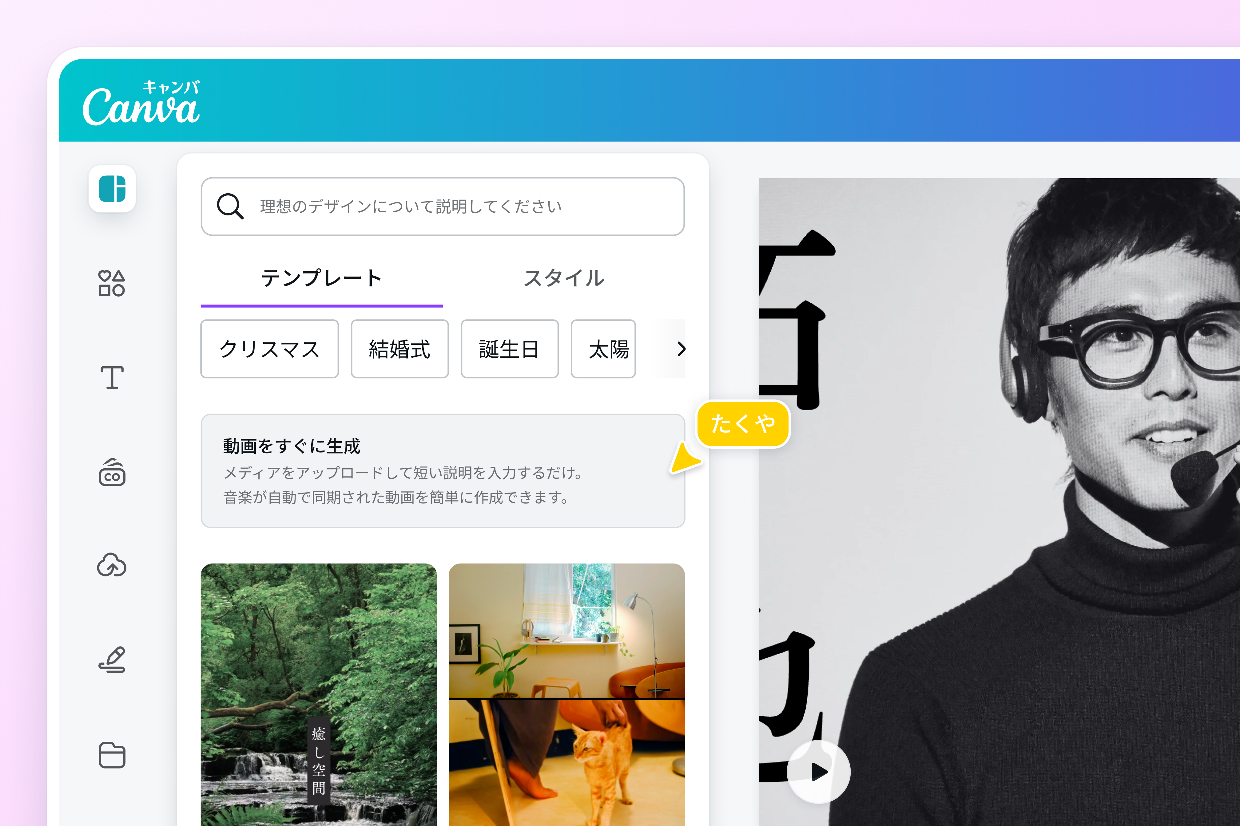 AIで動画をさらに編集