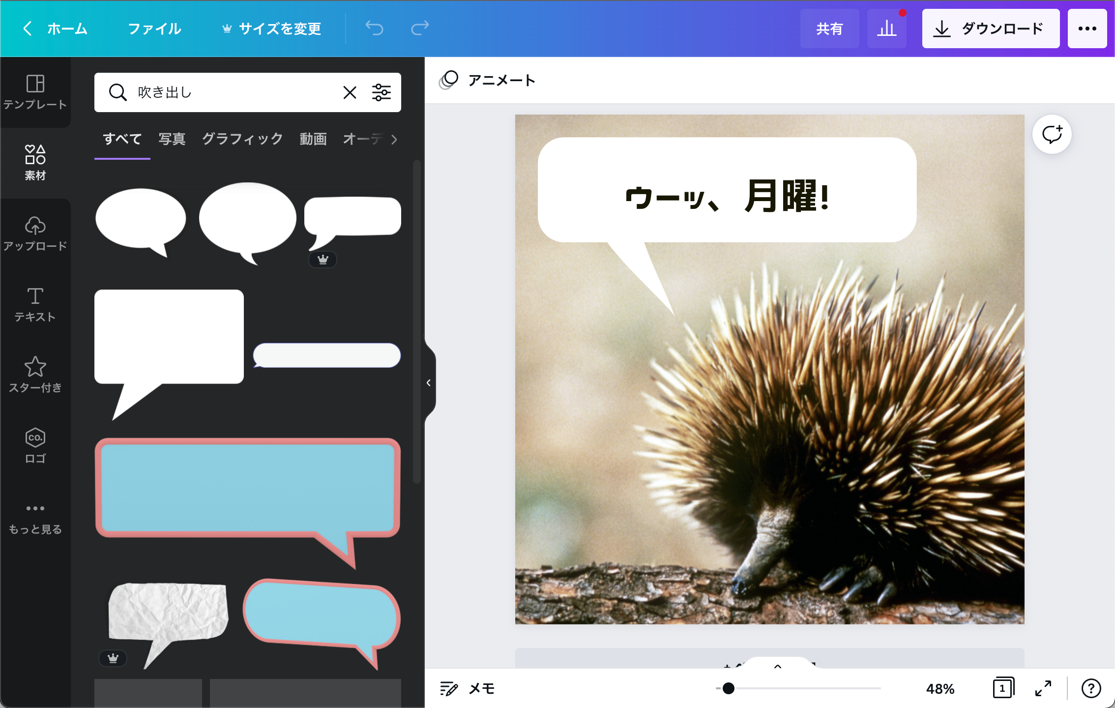 吹き出し素材でデザインを無料で作成！ | Canva