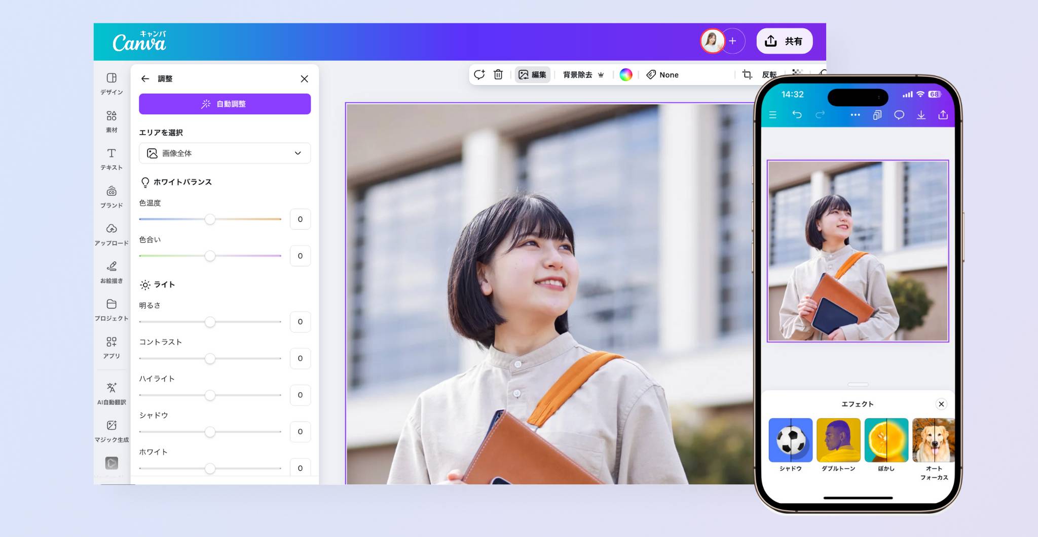 画像編集・写真加工 - 無料で使えるAI搭載の画像編集アプリ・サイト 