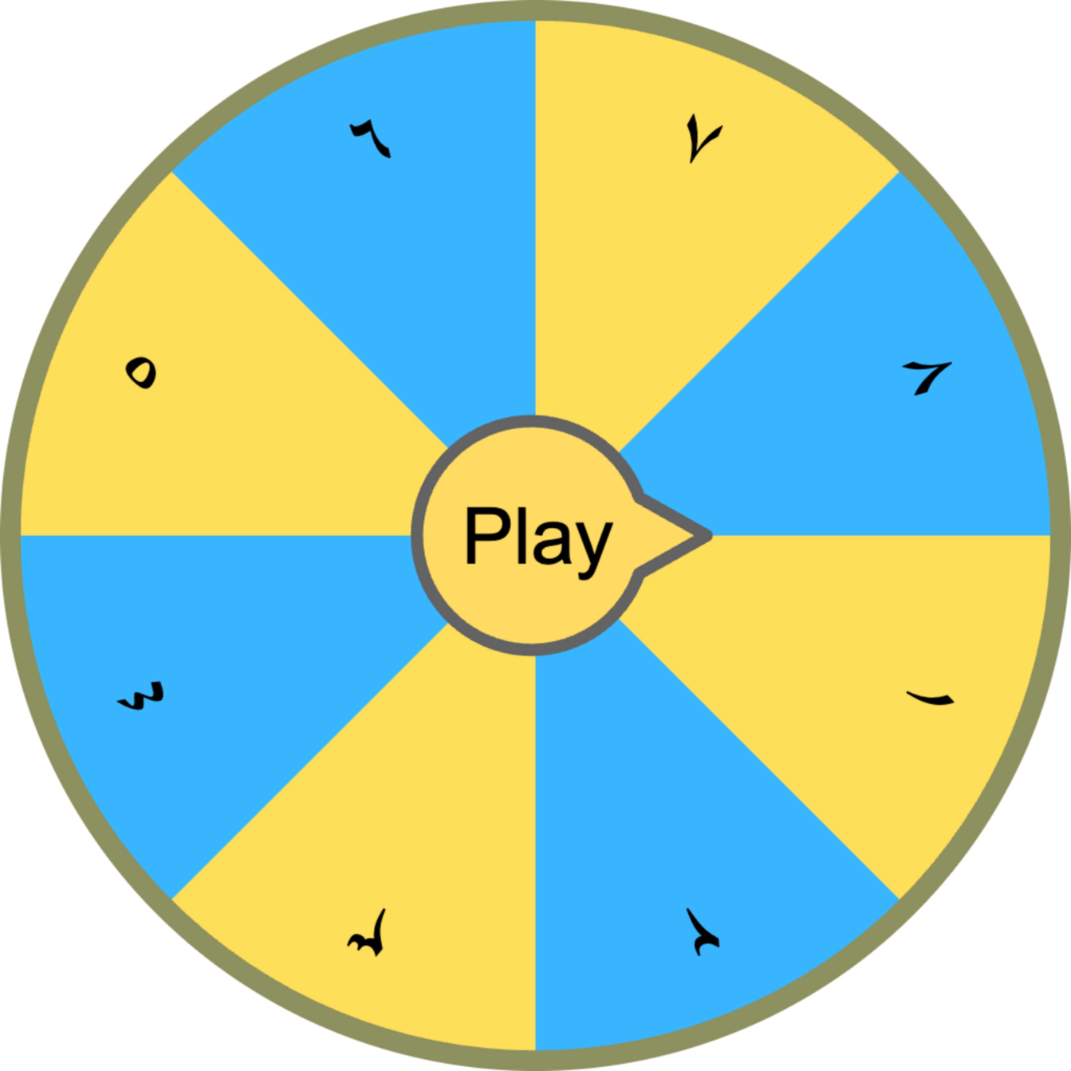 عجلة حظ من تطبيق Spin wheel maker تعرض ثمانية أرقام عربية مشرقية بألوان مخصصة