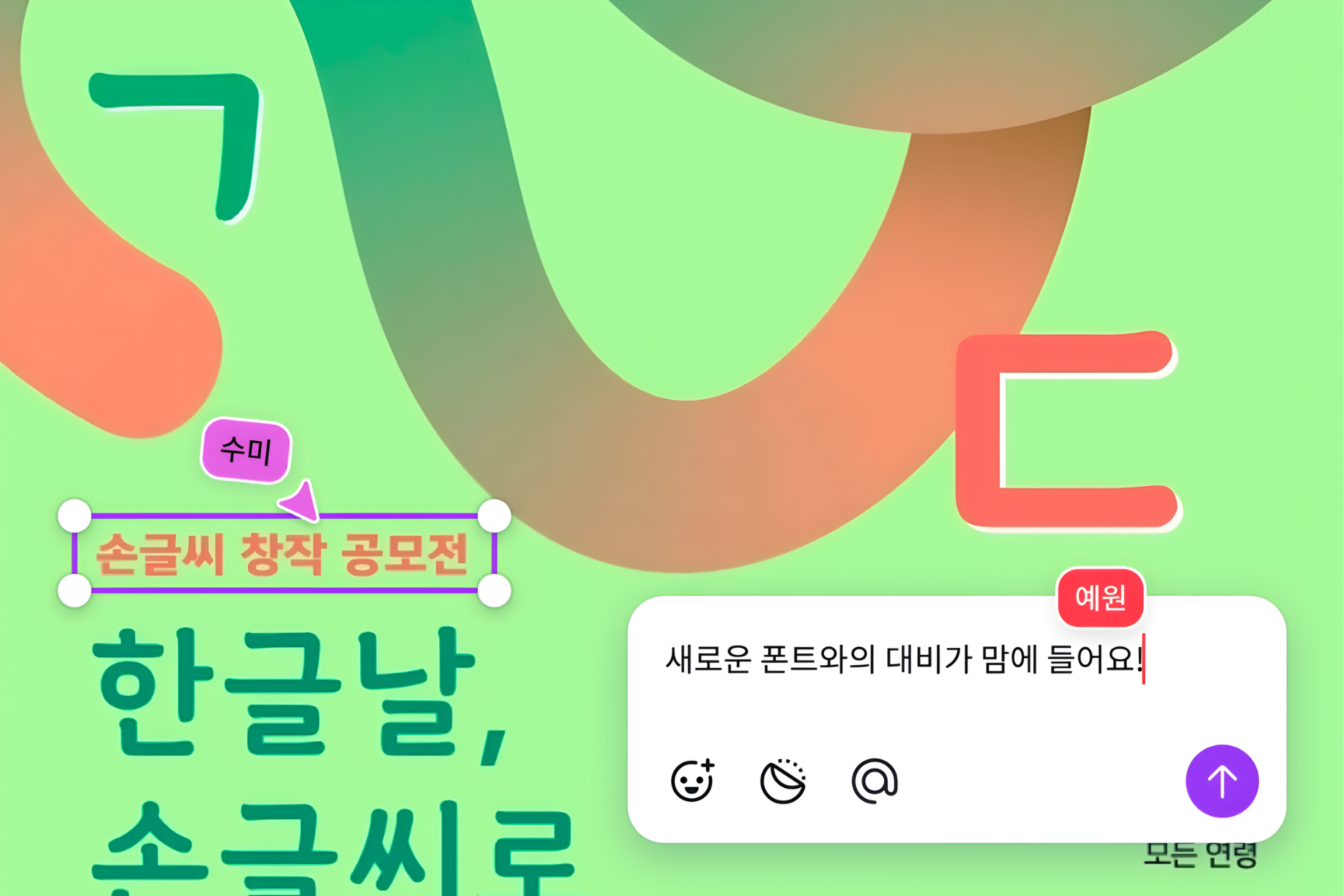 PNG를 PDF로 변환 후 팀원과 함께 편집하고 공유하기