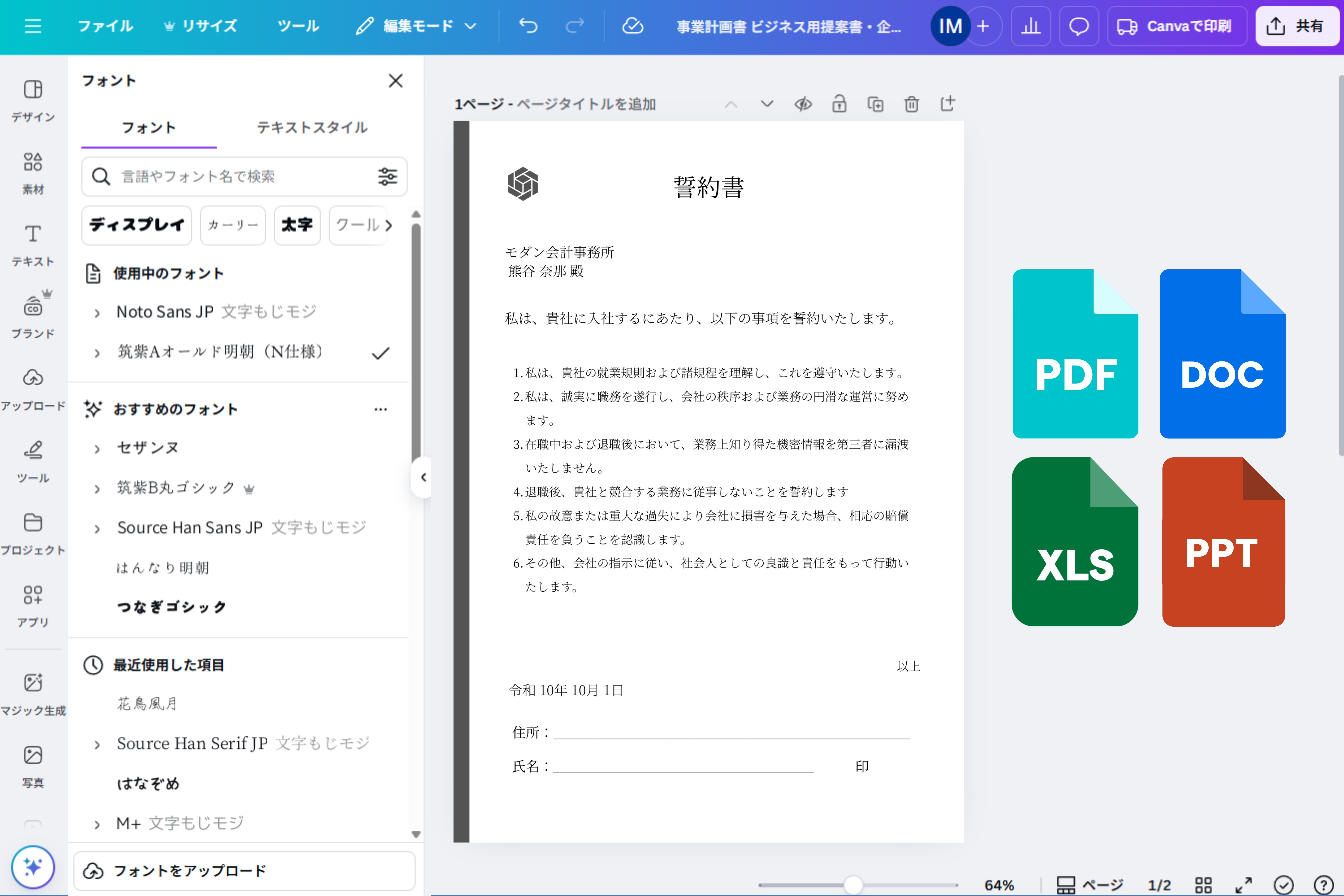 デザイン性と実用性を両立。フォントや素材も自由自在 デザイン性と実用性を両立。フォントや素材も自由自在