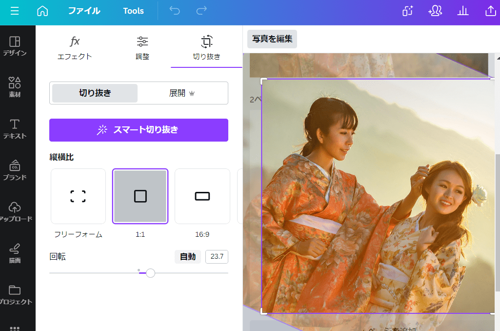 AI余白自動生成