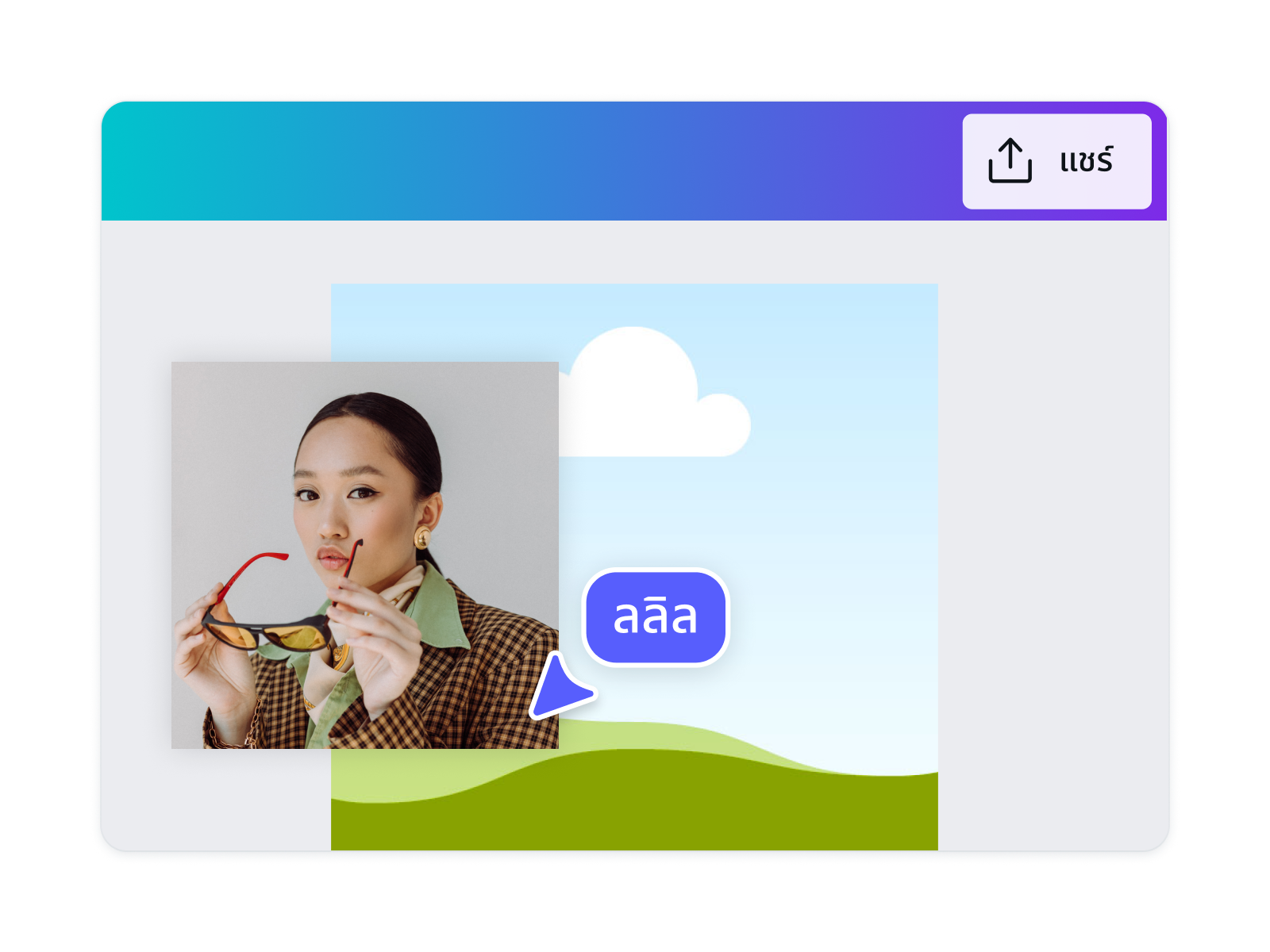 1. อัพโหลดภาพของคุณ