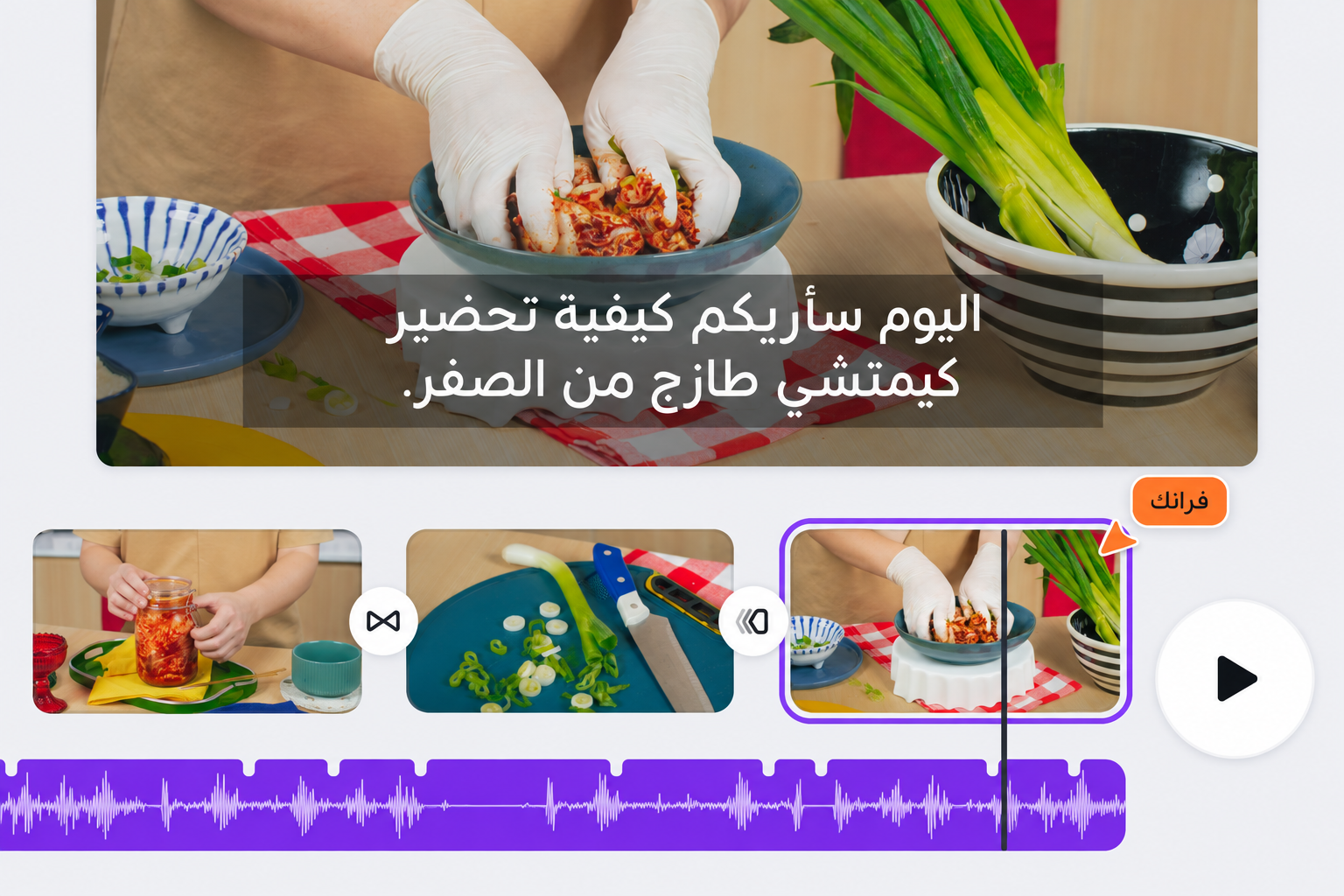 حسّن الفيديوهات باستخدام التسميات التوضيحية