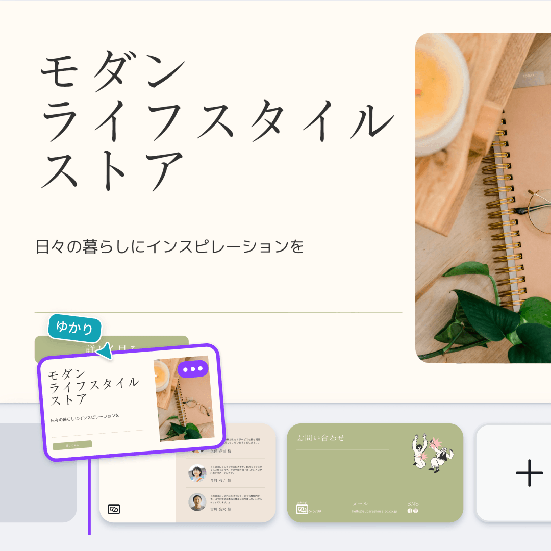 複数ページのWebサイトもかんたん作成
