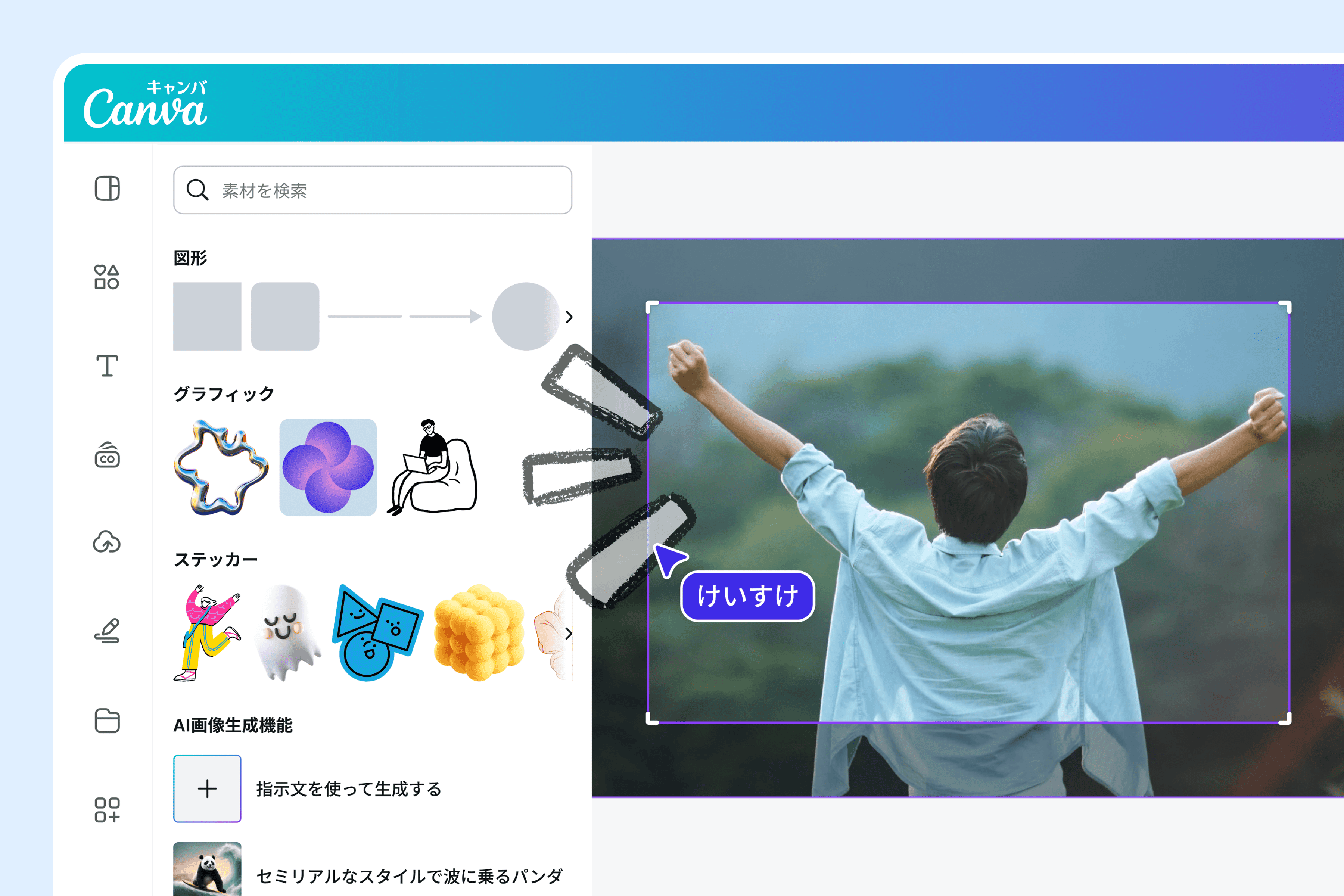 画像切り抜き後すぐにデザインへ活用できる