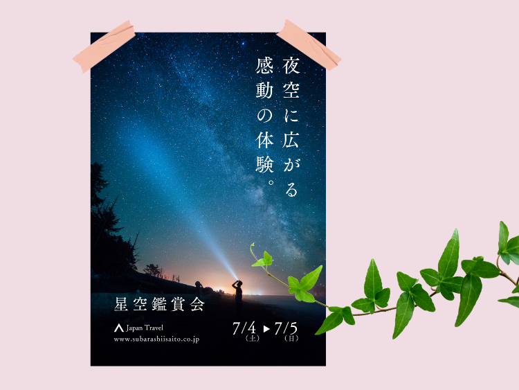 ポスター印刷 | Canva