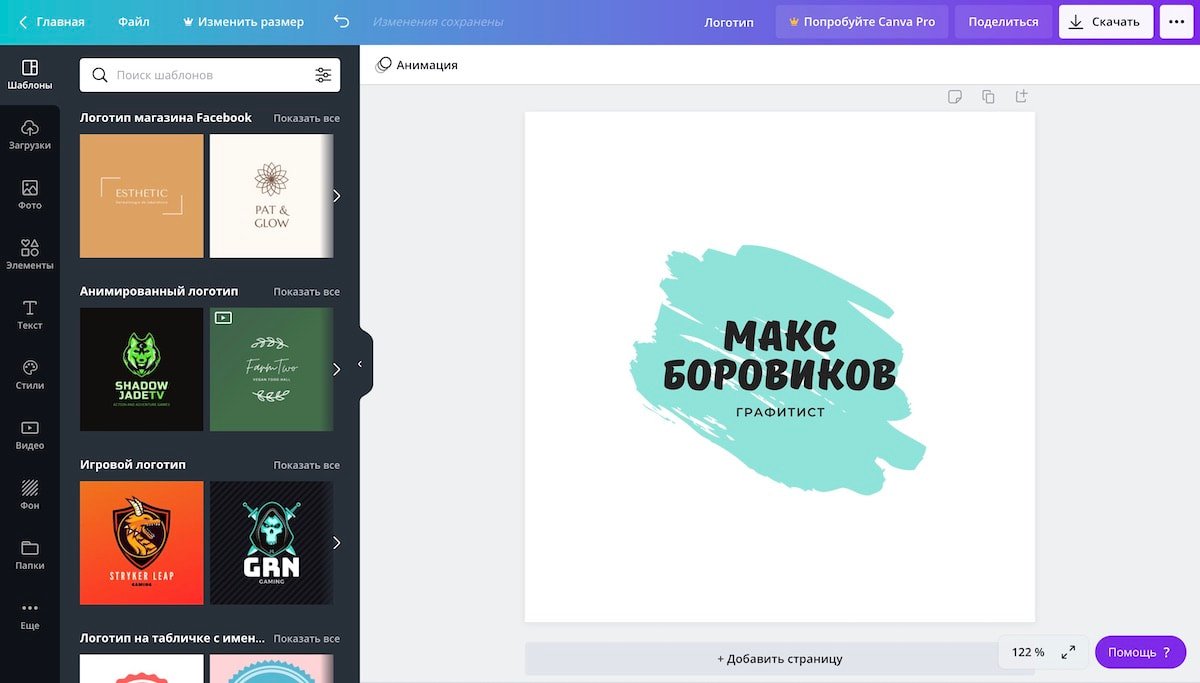 Создание логотипа в онлайн редакторе Canva
