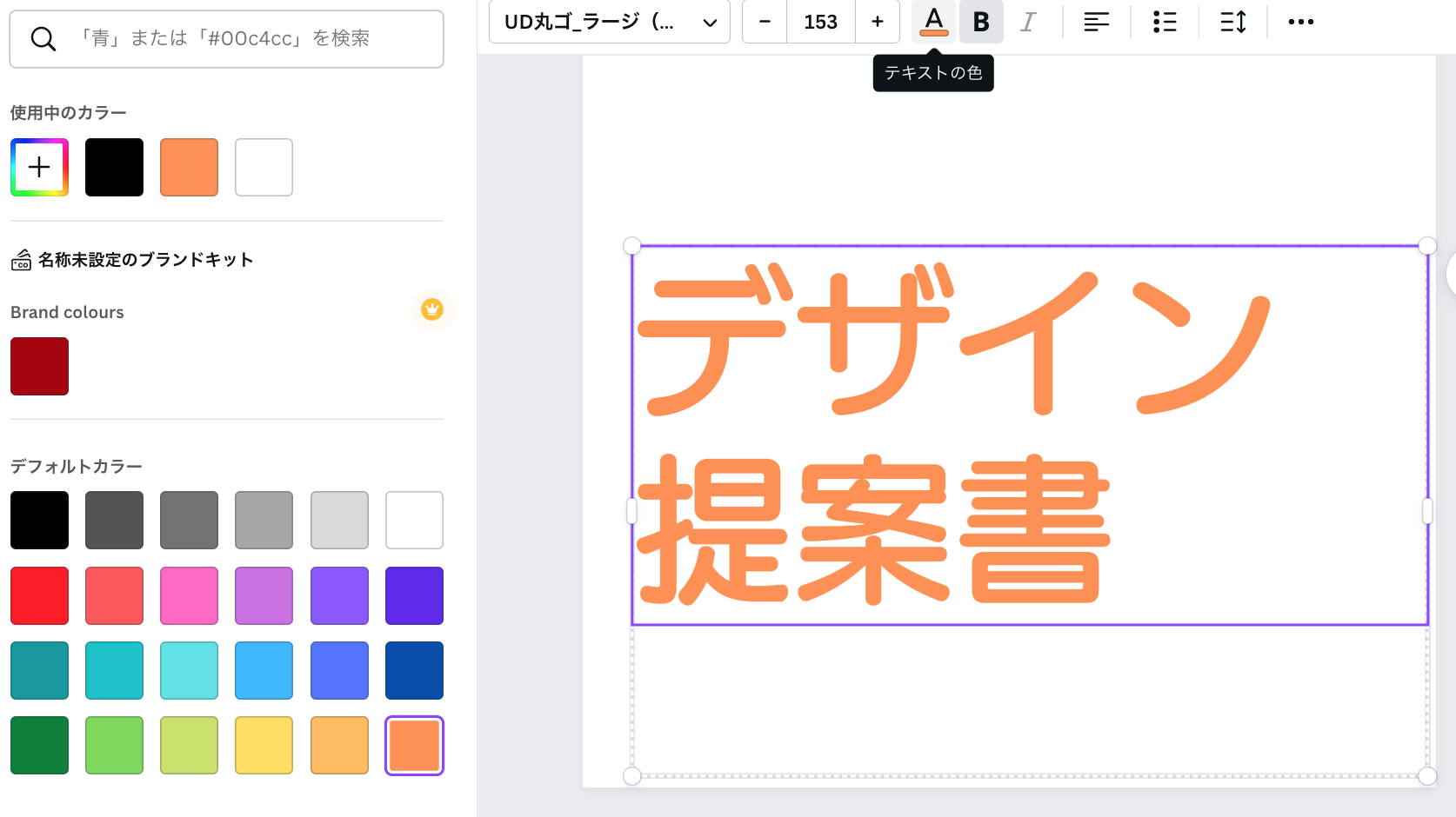 日本語フォント