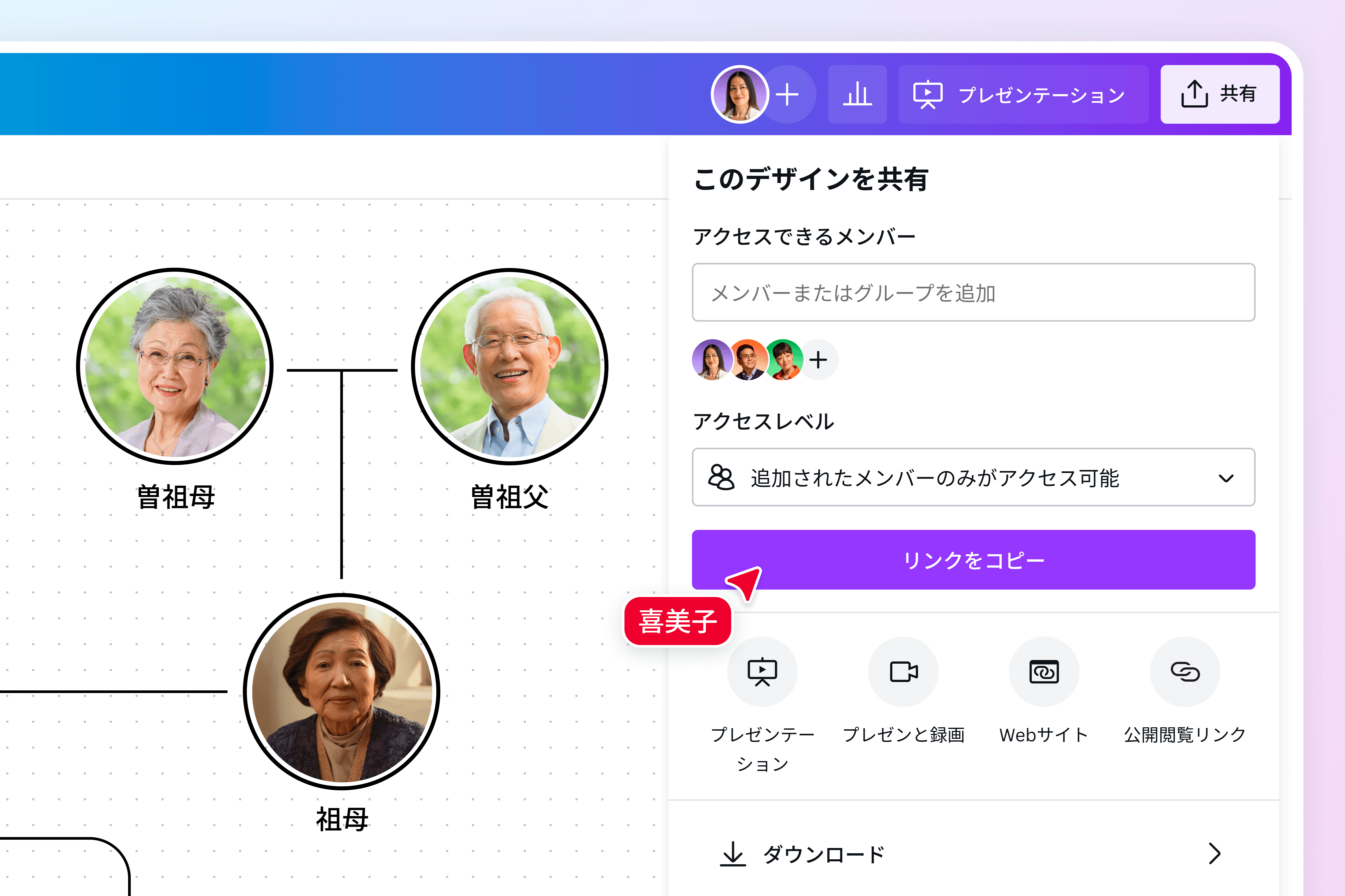 デザインをリンクで共有する