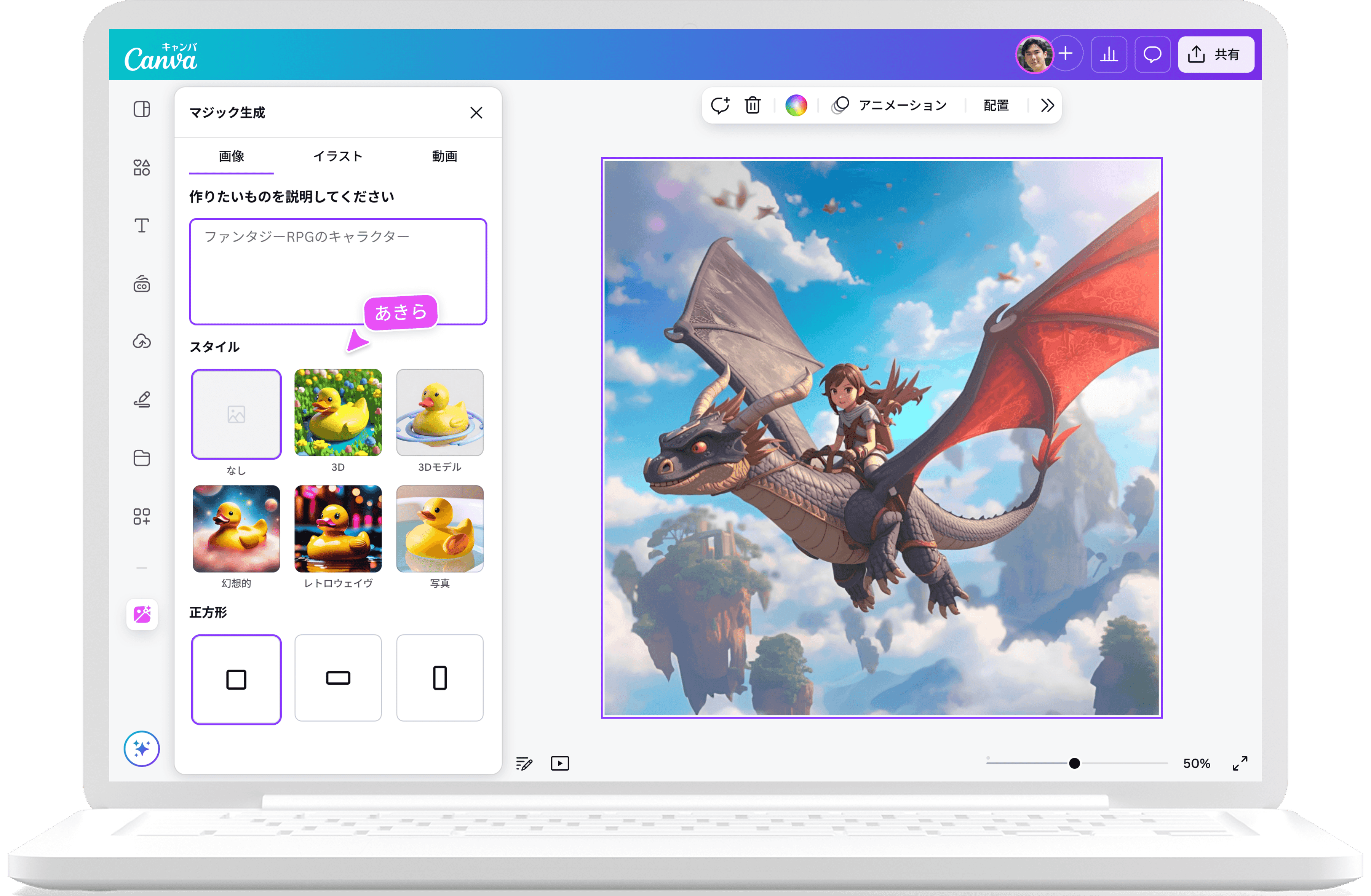 AIキャラクターの作り方