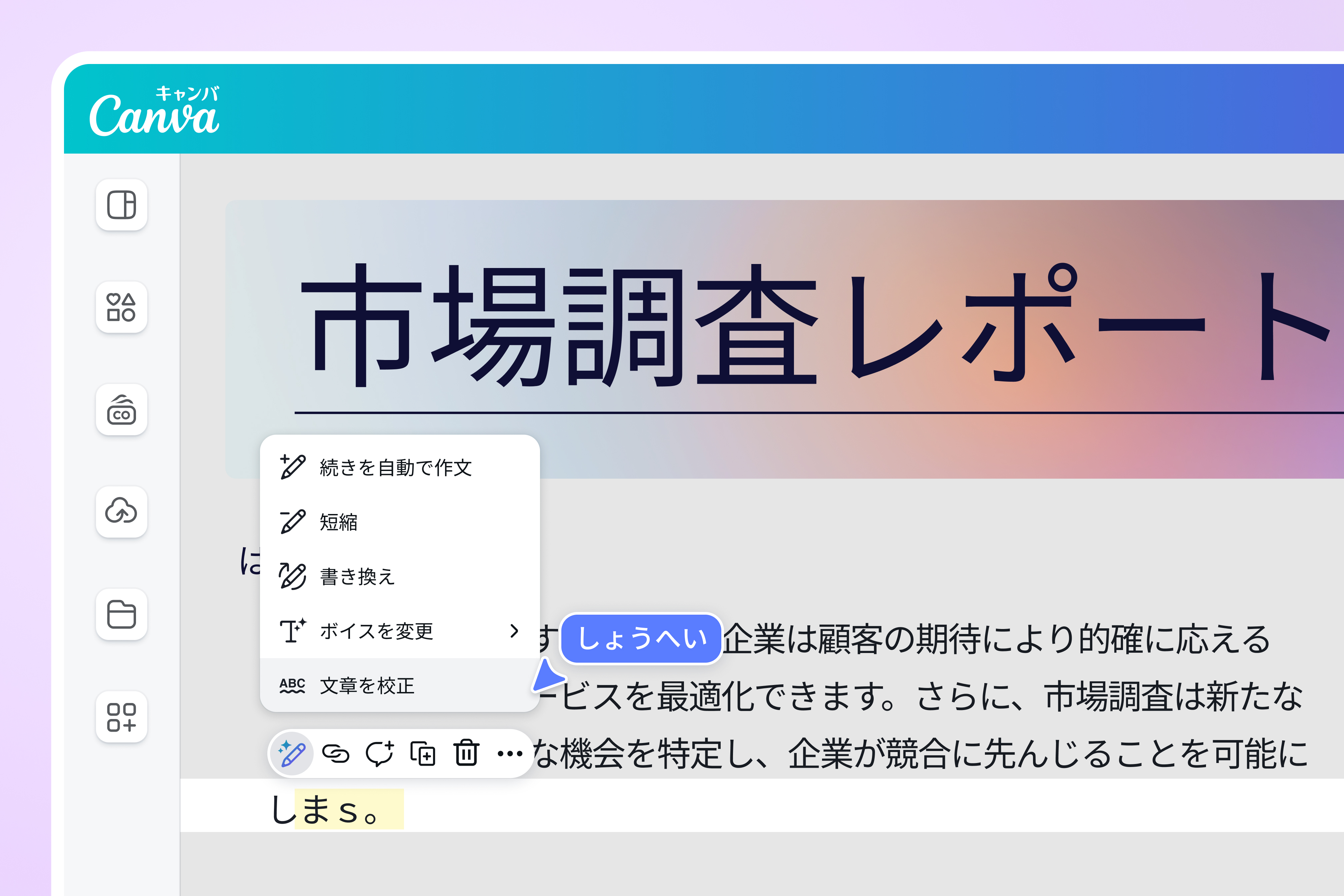 AI文法チェッカーで文章をチェック