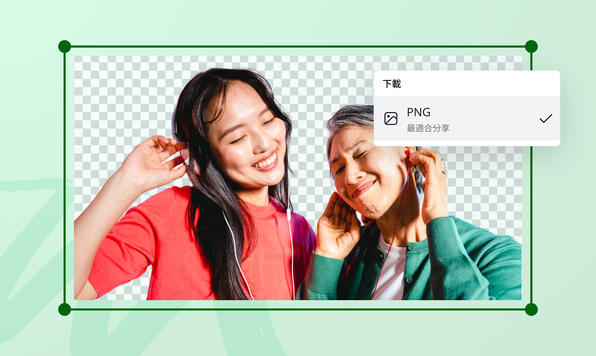線上去背