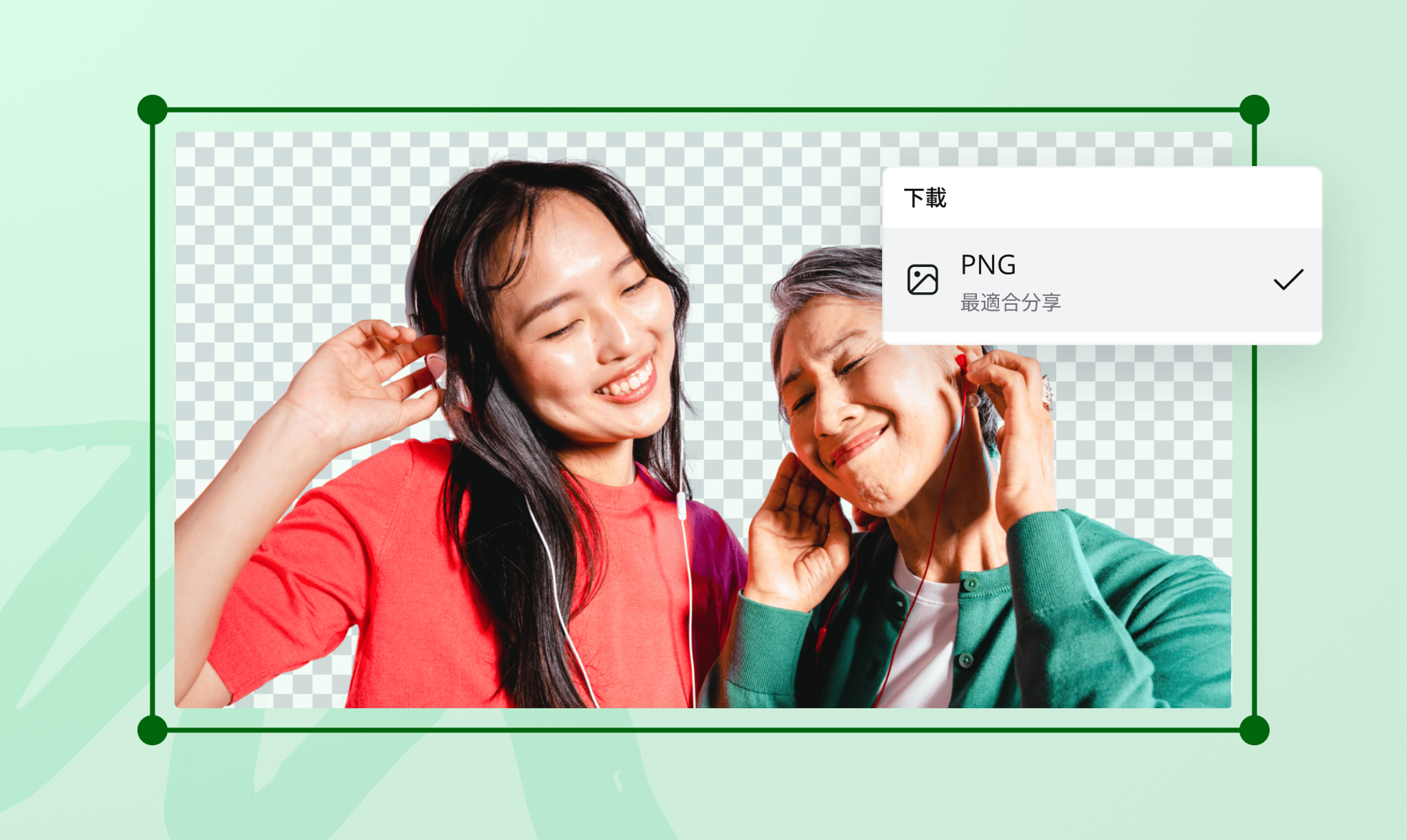 線上去背