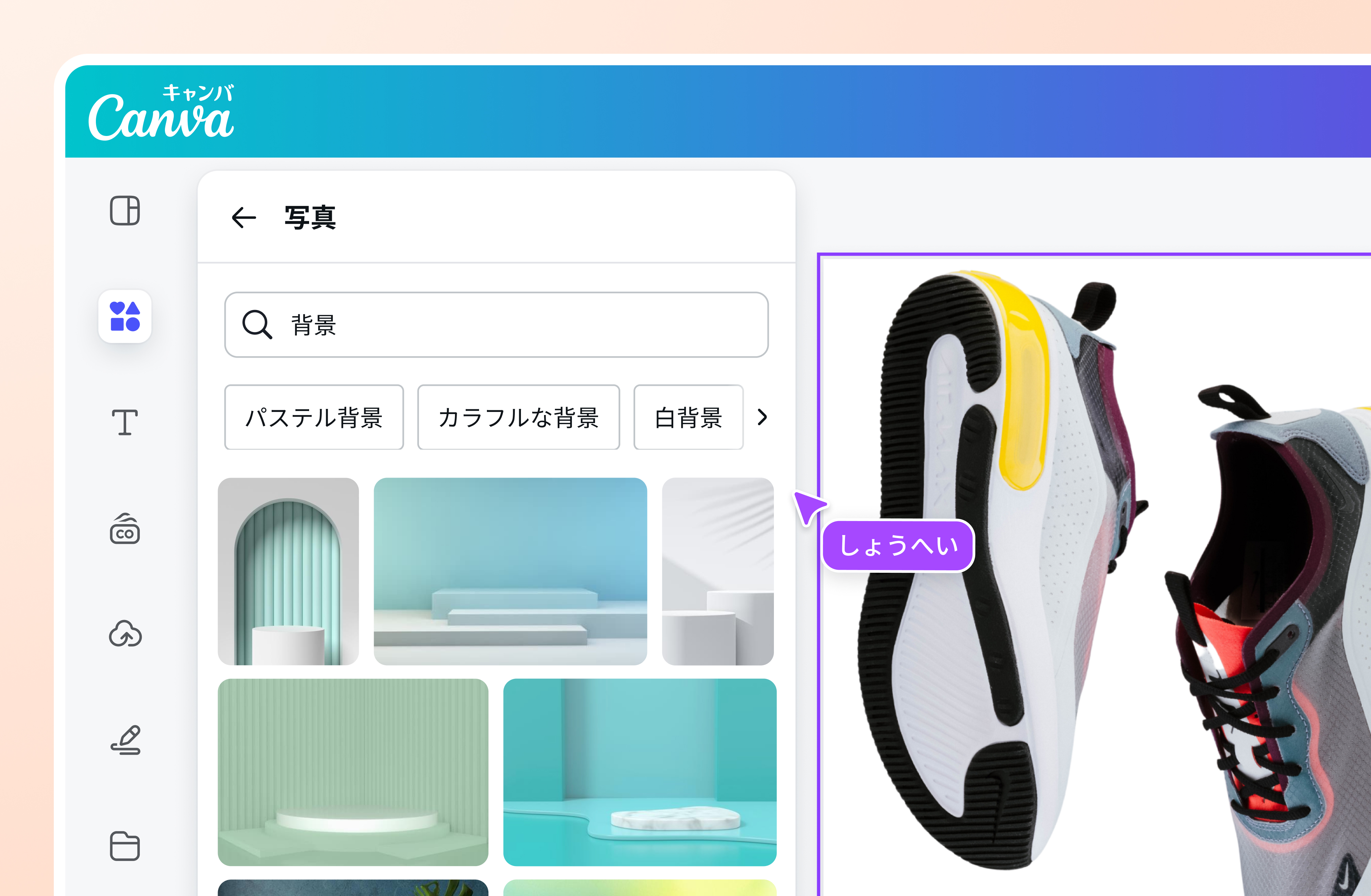 背景を白くして売れる商品画像を作成