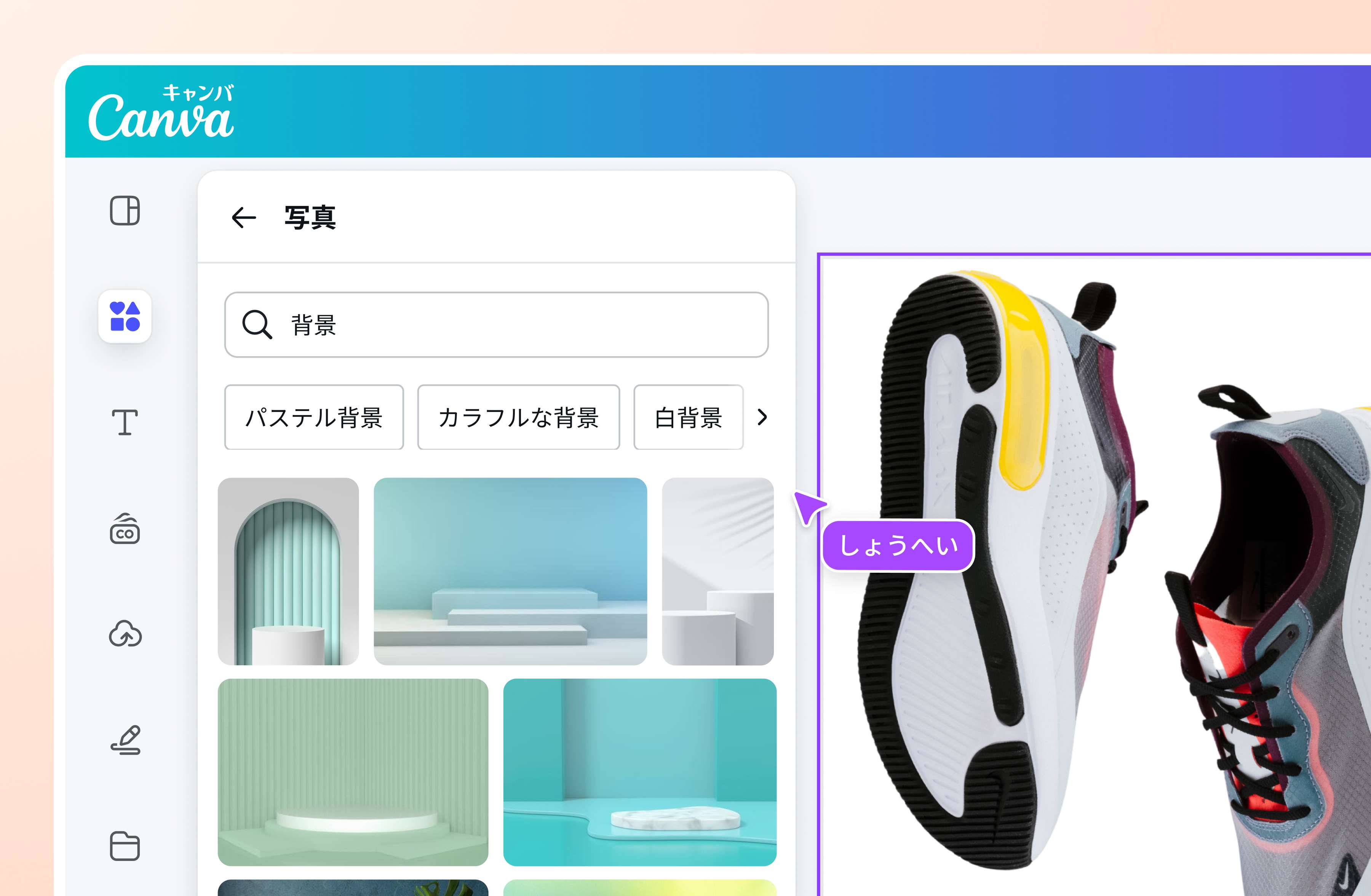 背景を白くして売れる商品画像を作成