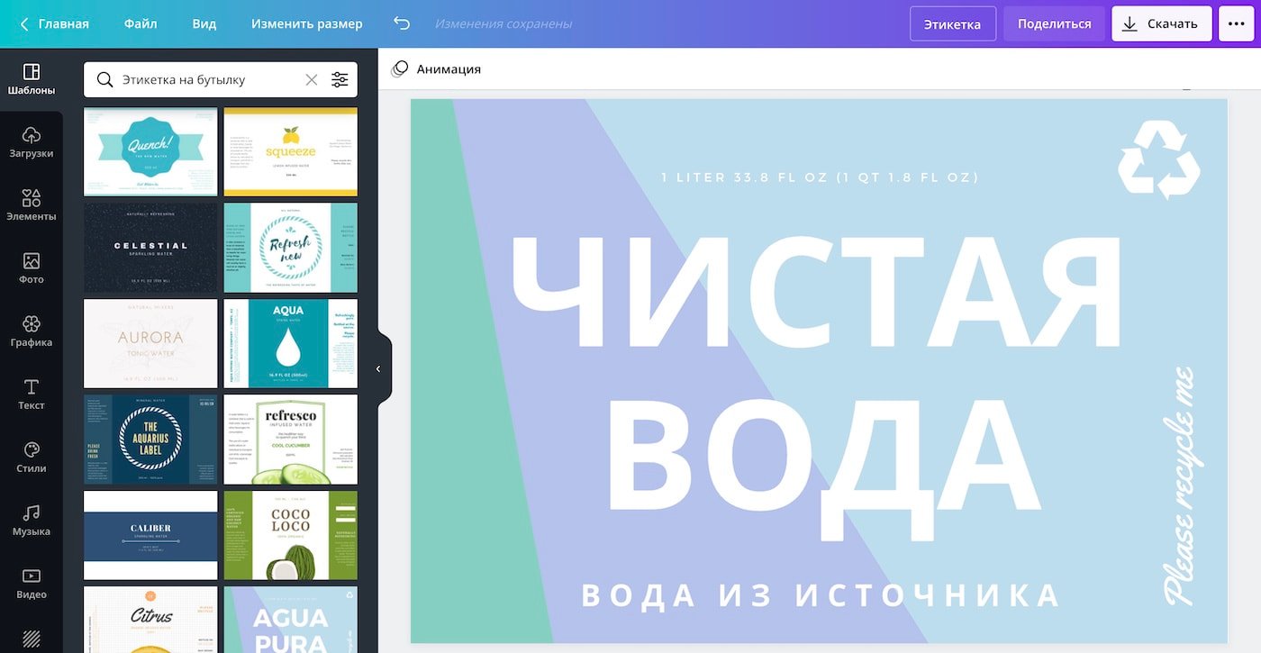 Макет этикетки для бутылки воды