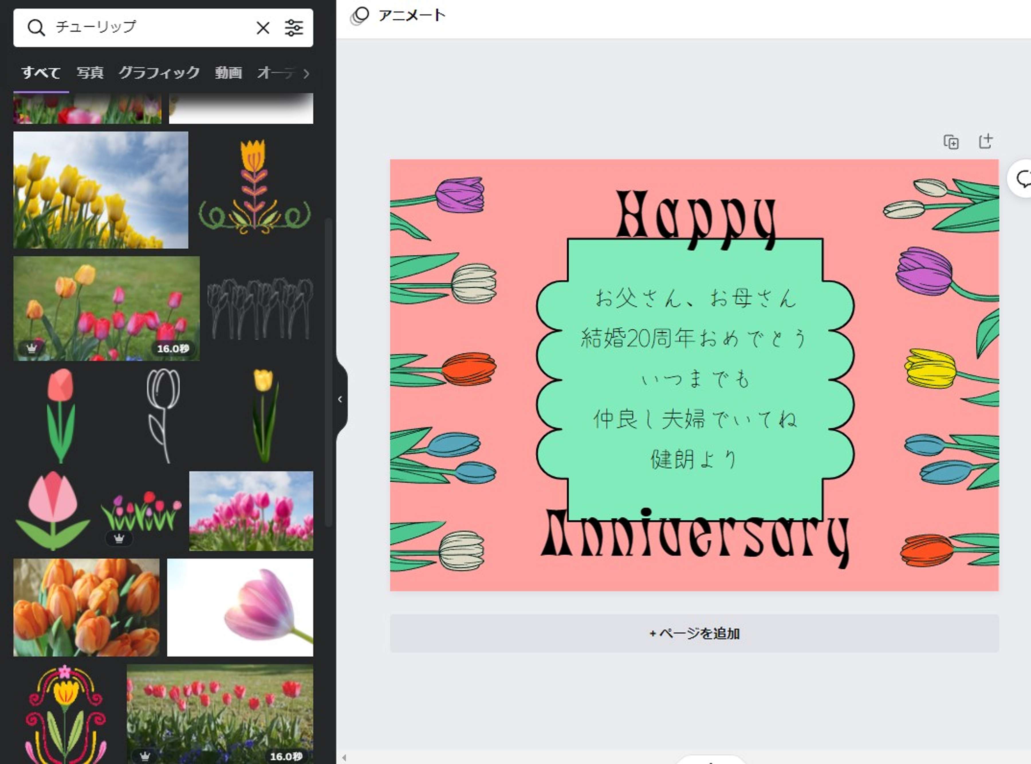 استخدام رسومات توليب في Canva