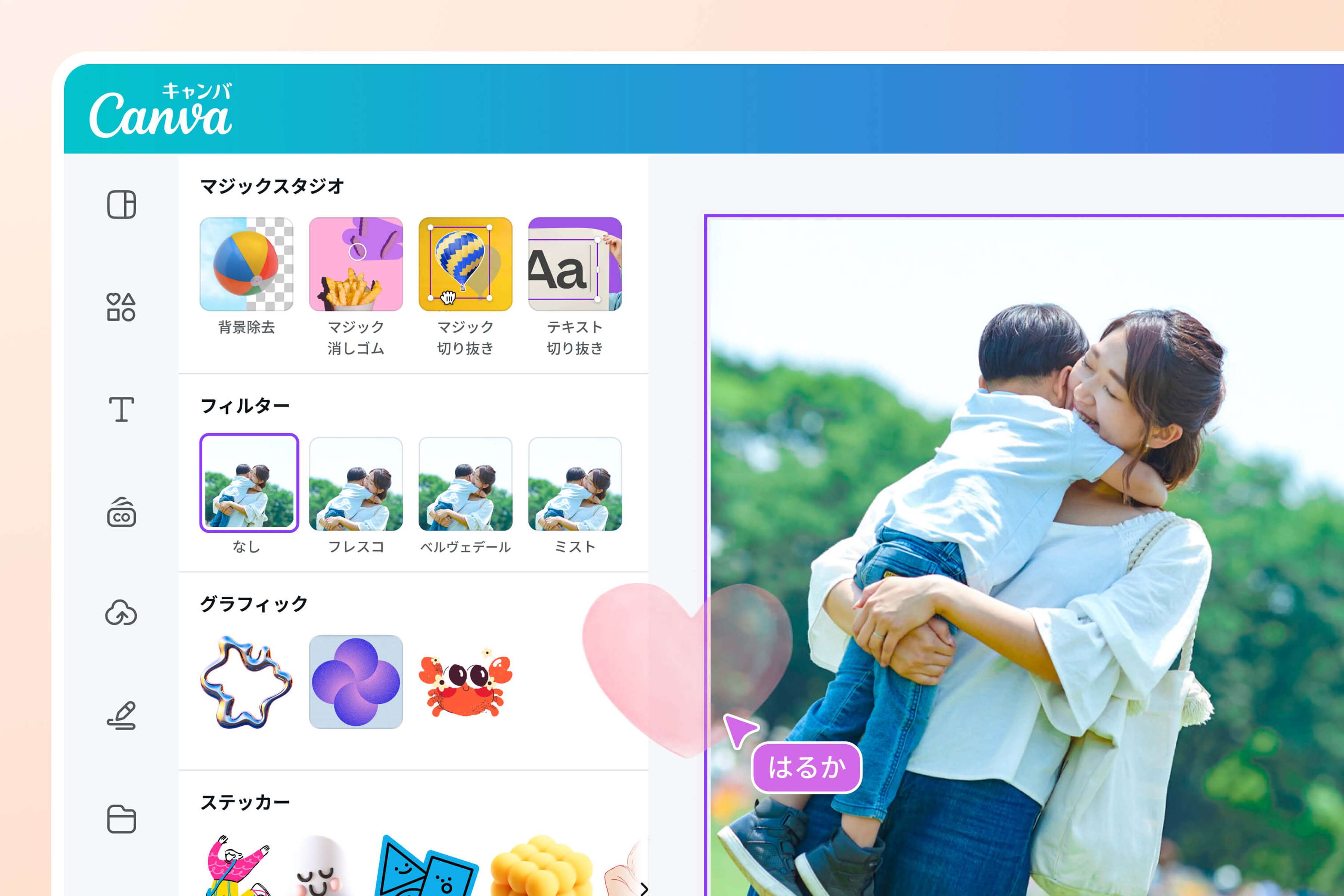 画質を保ったまま、鮮明なPNG画像として保存