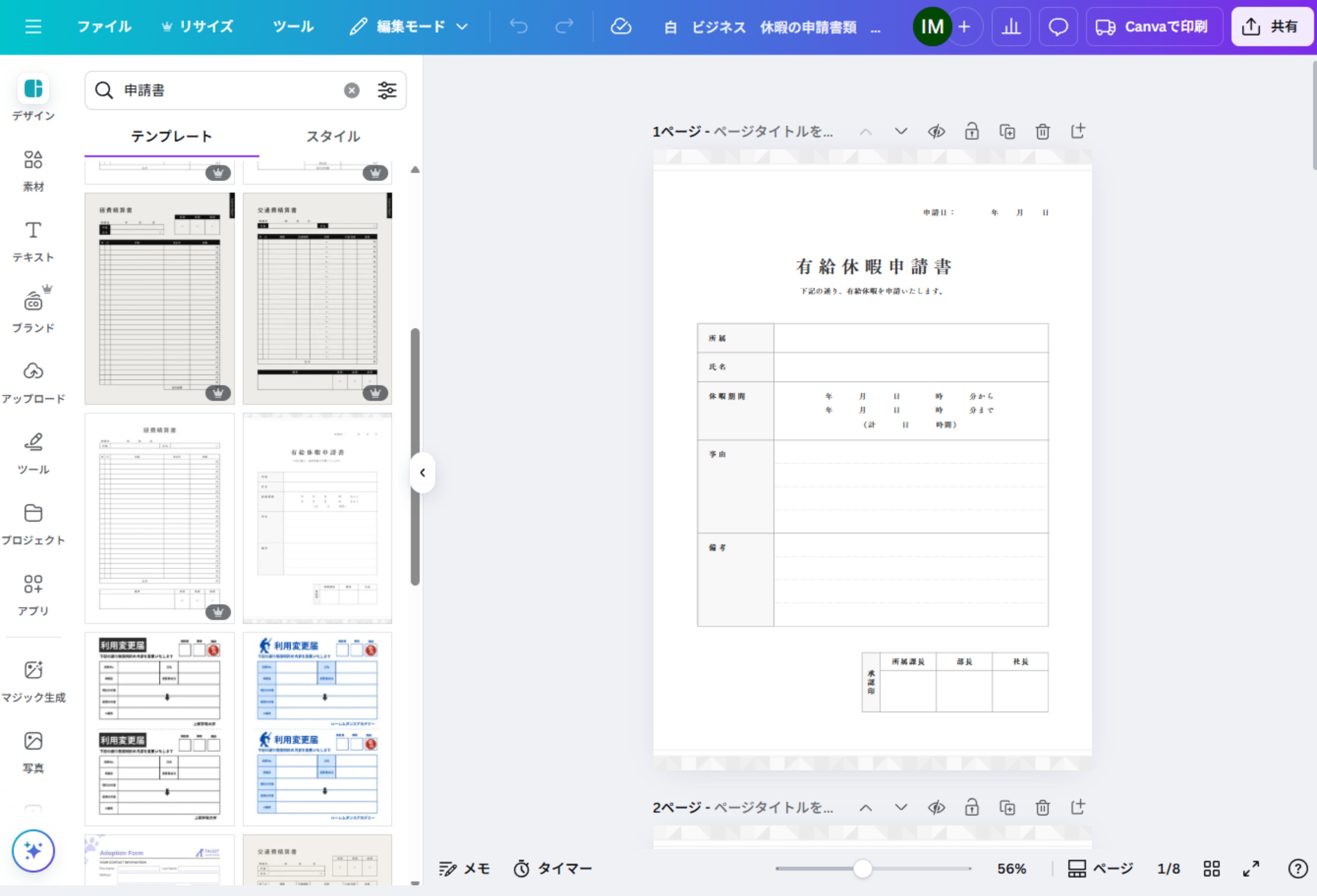 feature-shinseisho-how-to-jp-4320x2940.j
