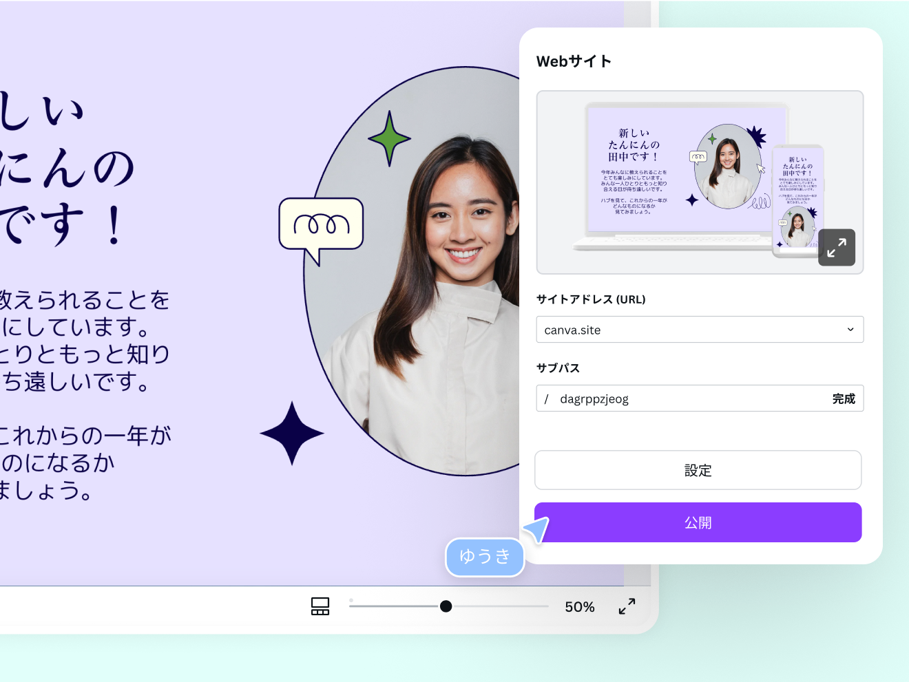 るんばページ Webデザイン | Canvaで無料のシングルページWebサイトをデザイン