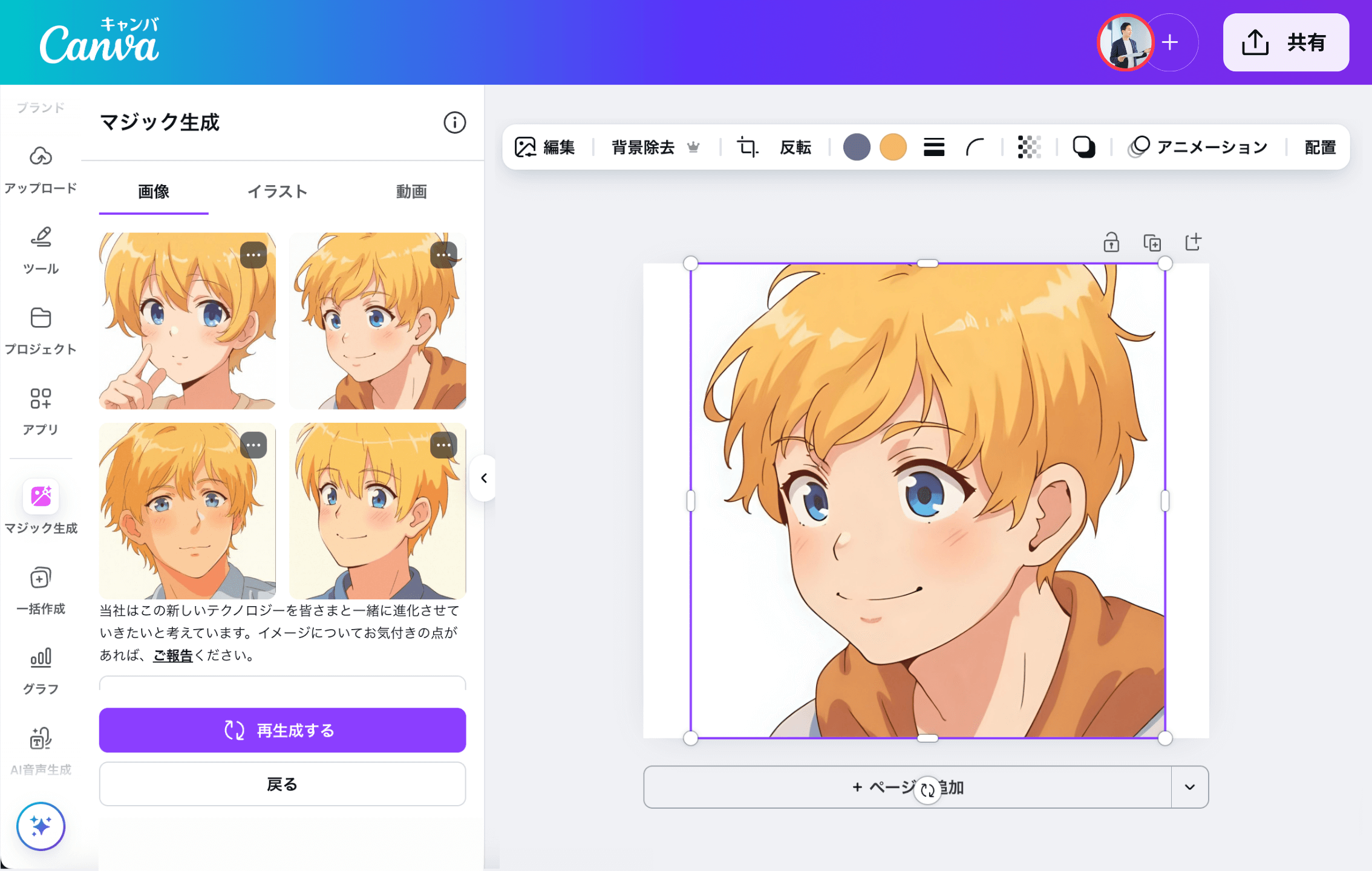 アイコンメーカーと他のAI機能を活用して、アイデアを形に アイコンメーカーと他のAI機能を活用して、アイデアを形に