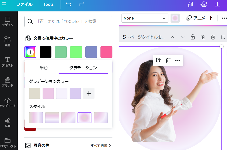 円形グラデーション