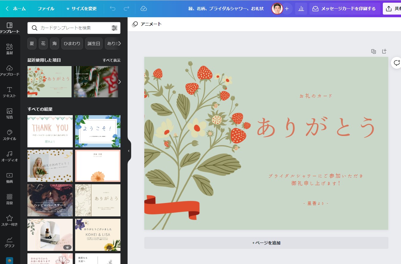 サンキューカード 手書き 新作一覧ページ 【公式通販】