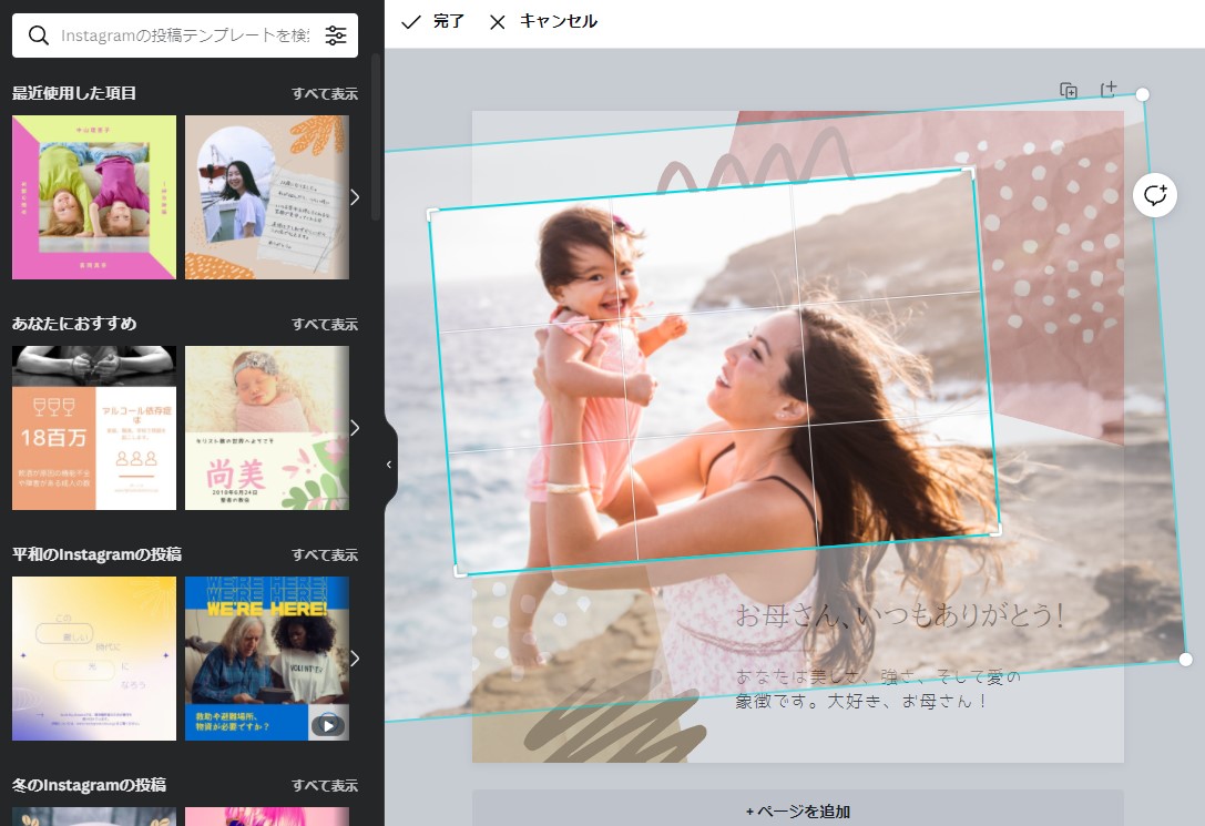切り抜き機能を使って画像のサイズを変更する方法 切り抜き機能を使って画像のサイズを変更する方法