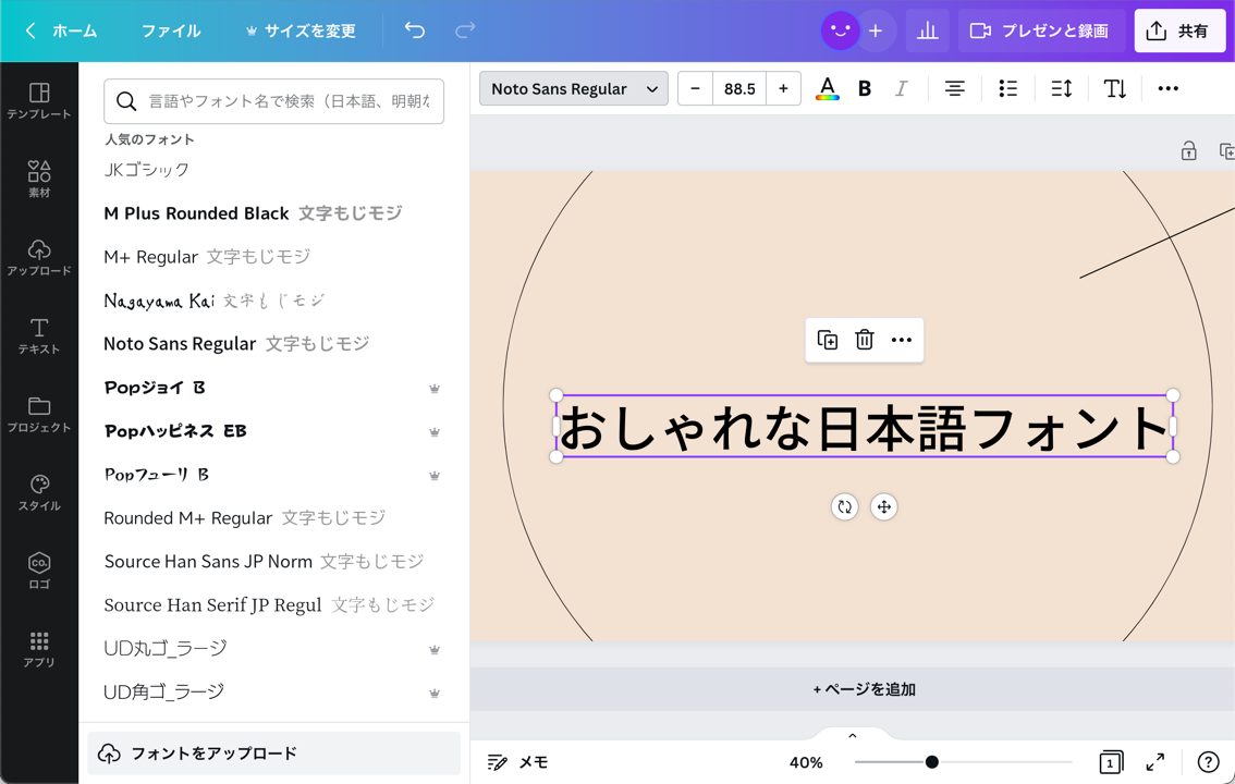 フリー画像以外にも、何百種類もの日本語フォントも使えます フリー画像以外にも、何百種類もの日本語フォントも使えます