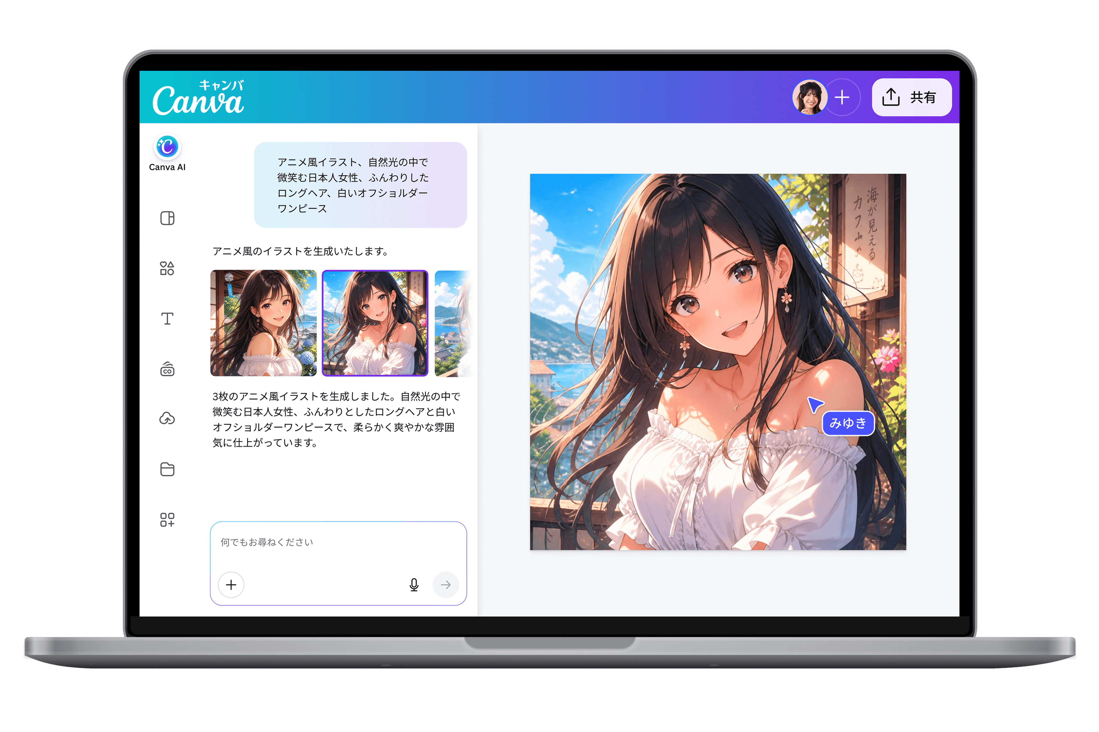 AIイラスト生成のやり方