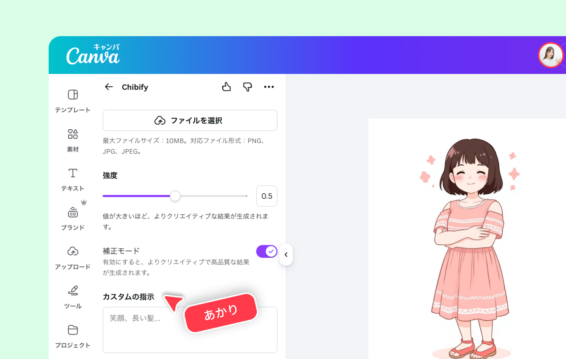 プロ級に可愛く！女の子・アニメ風ちびキャラを作るためのプロンプトのコツ