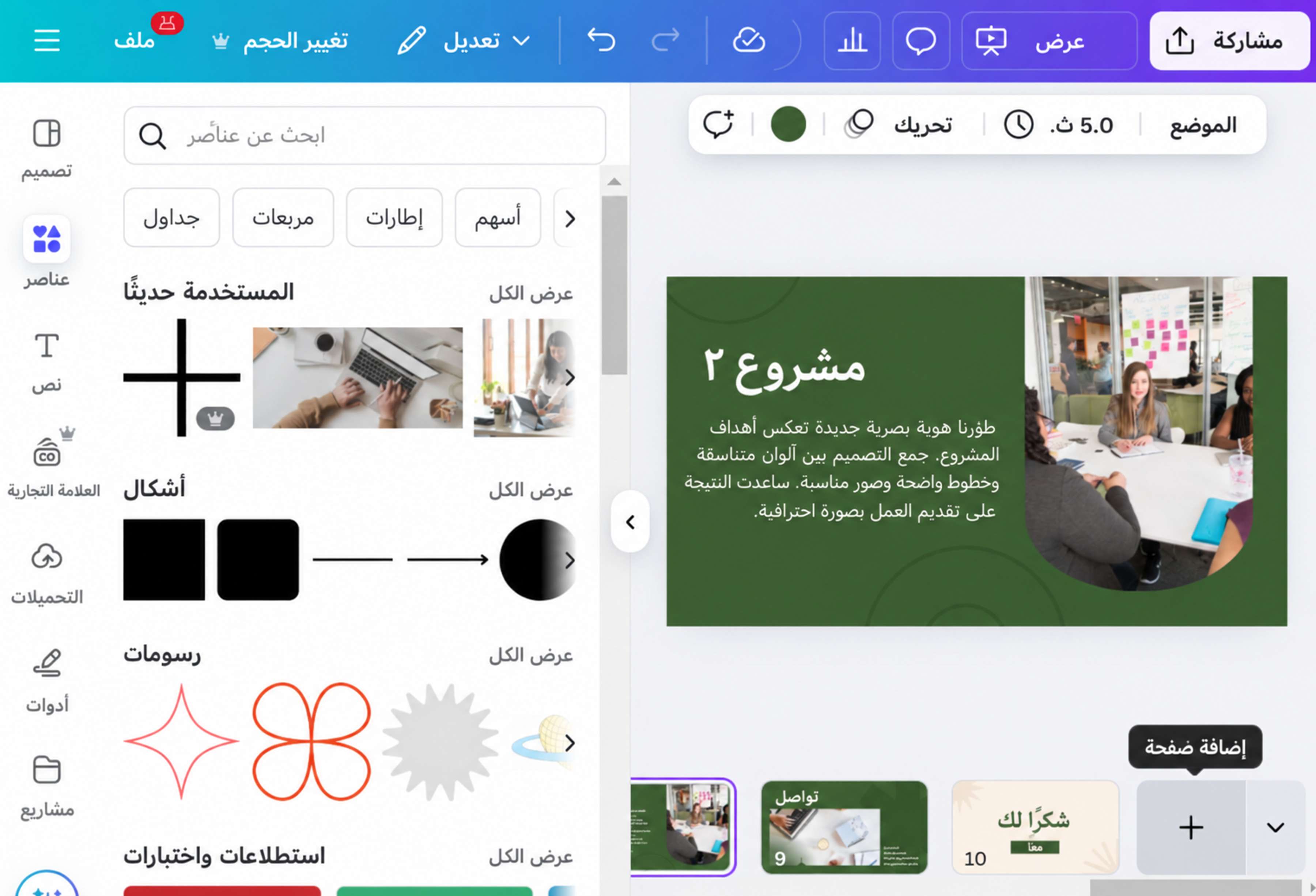 كيفية إضافة صفحة إلى ملف PDF