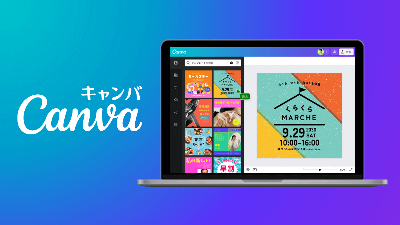 UXとは?UIとの違いをわかりやすく解説!ユーザー体験を向上させるコツも紹介|Canva(キャンバ)