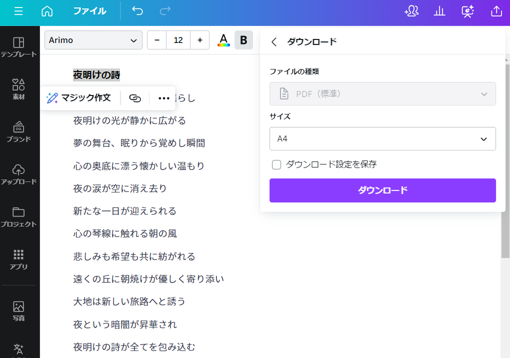 word pdf 変換 word pdf 変換