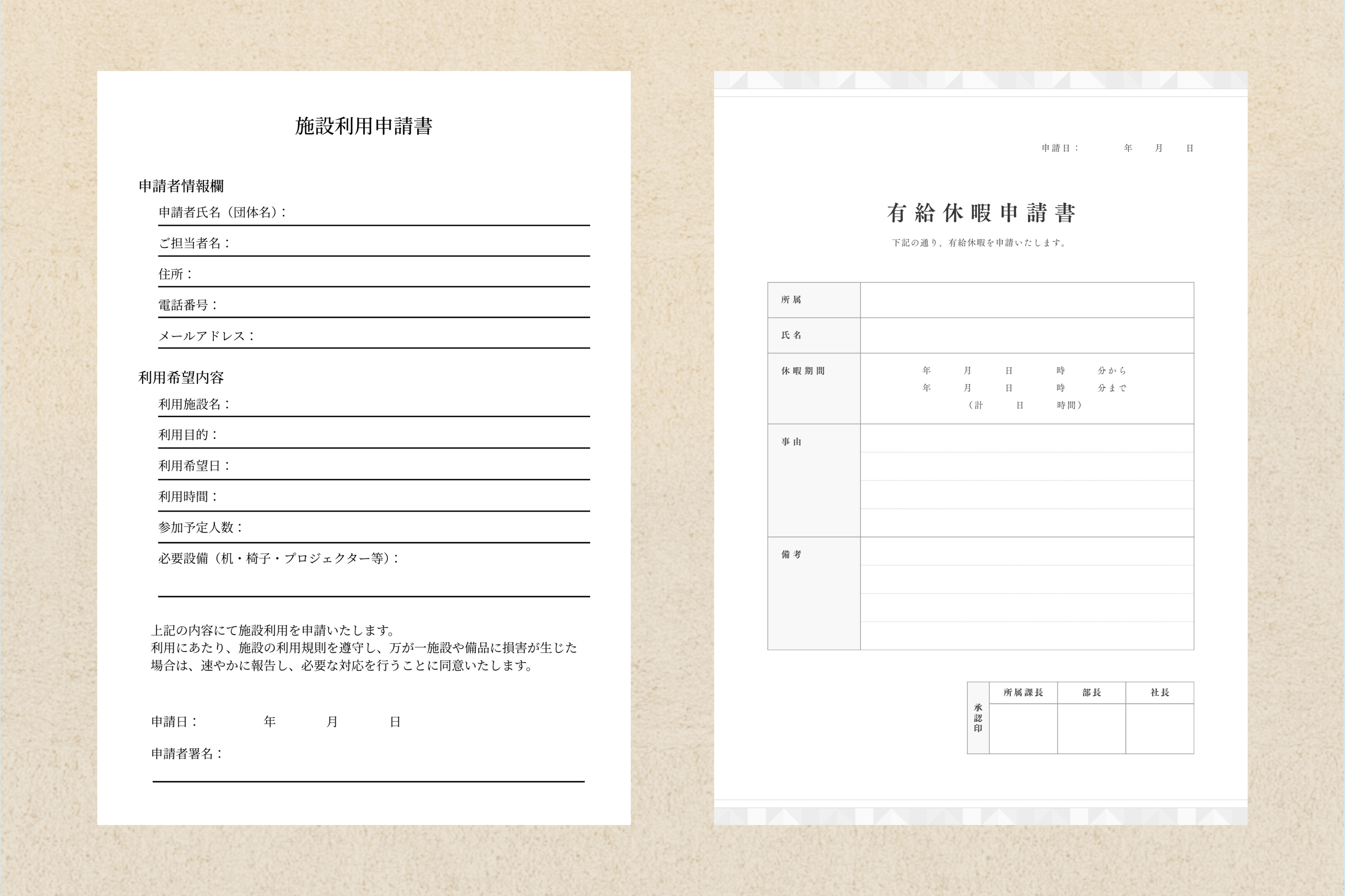 Canvaでスマートに「申請書」を作成しよう Canvaでスマートに「申請書」を作成しよう
