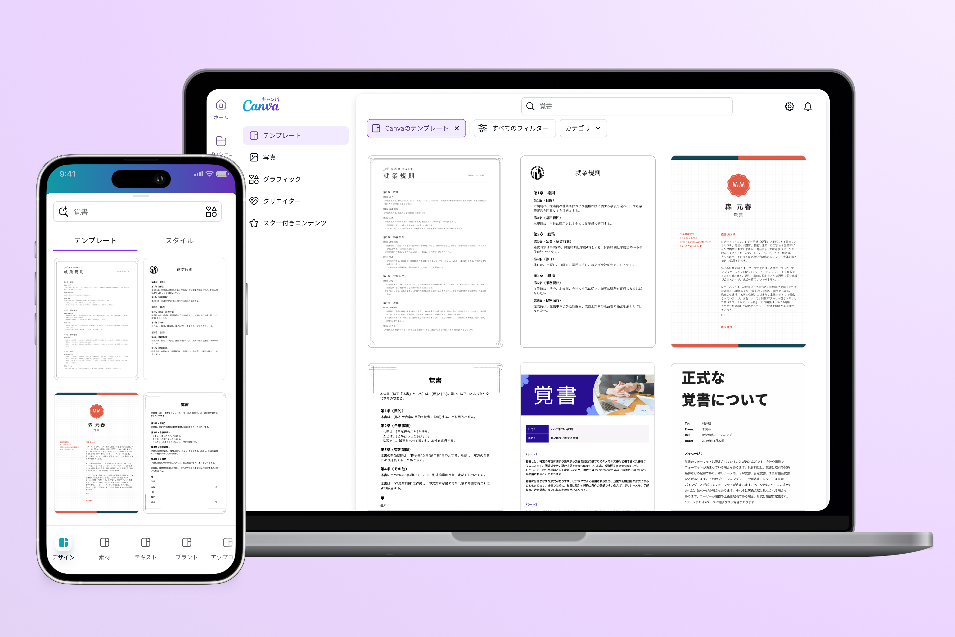 豊富なテンプレートと素材で見栄えアップ