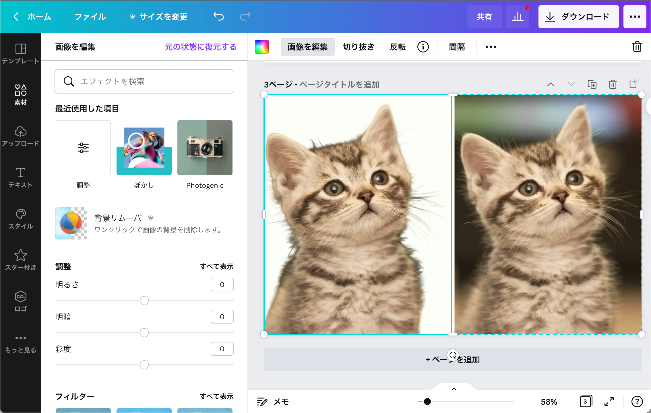 Canvaプロなら、もっと多くのBGM素材が使えます Canvaプロなら、もっと多くのBGM素材が使えます