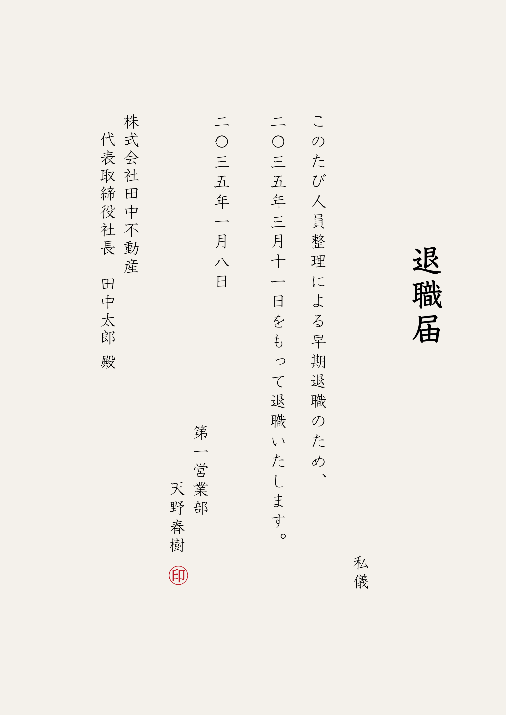 公の場での発言・インタビュー報道記録