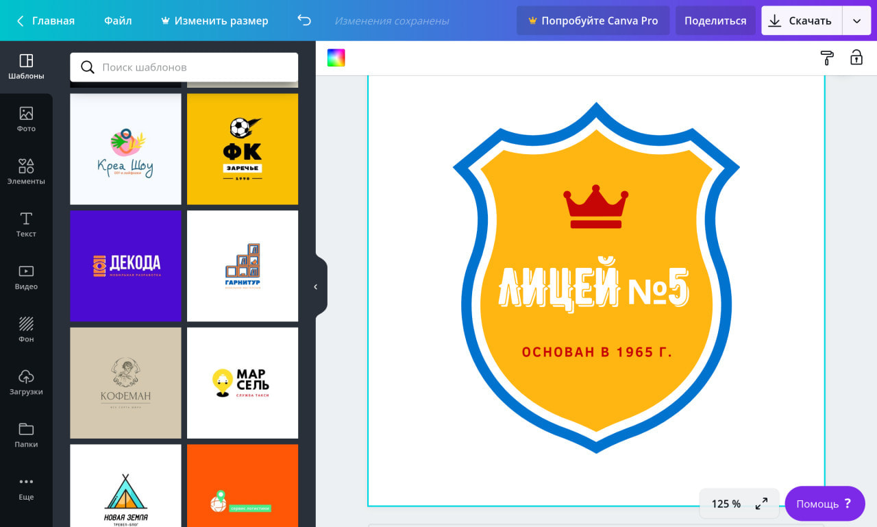 Создание эмблемы в программе Canva