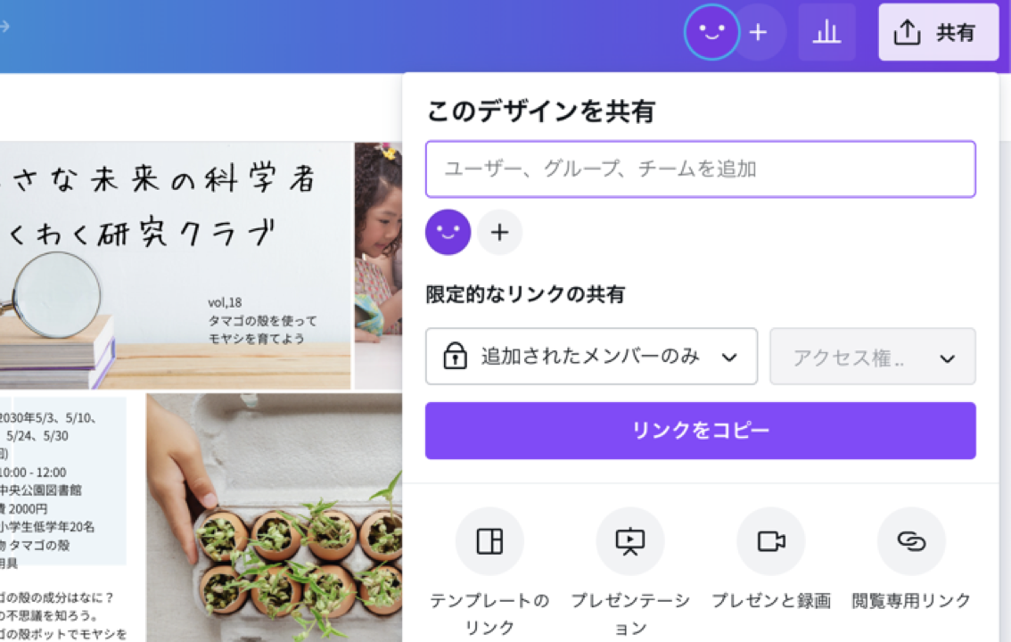 PDFのトリミング作業など、共同で編集できます
