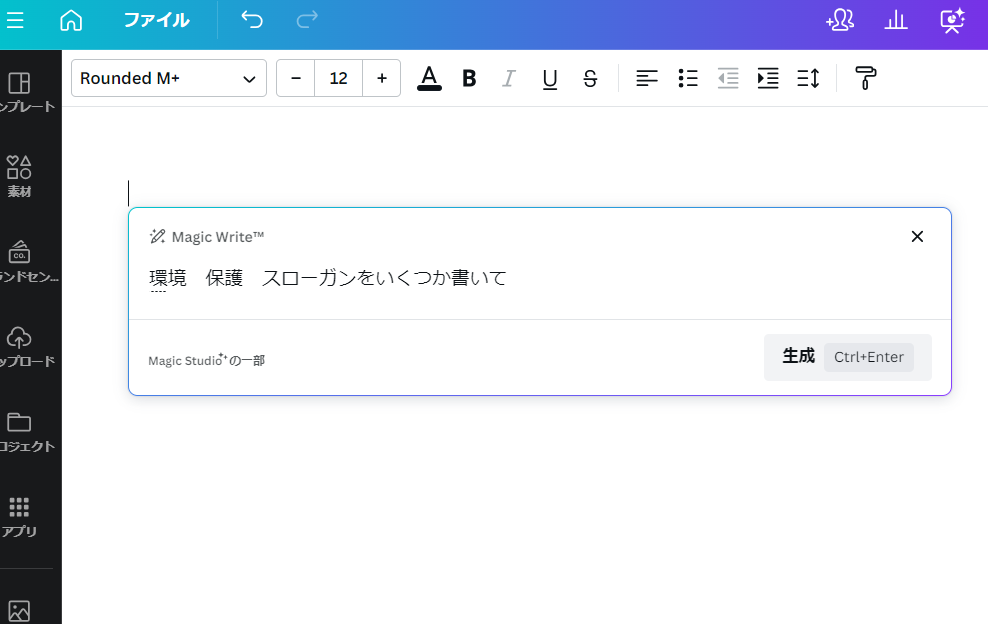 環境標語自動作成