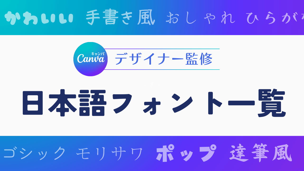 資料が美しくなるフォント フォント集 本語フォント おすすめフォント