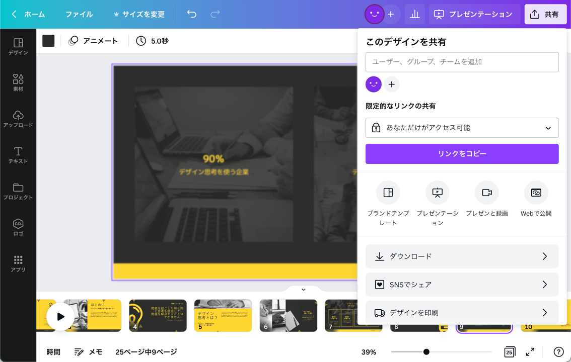 共同でPDF化 共同でPDF化