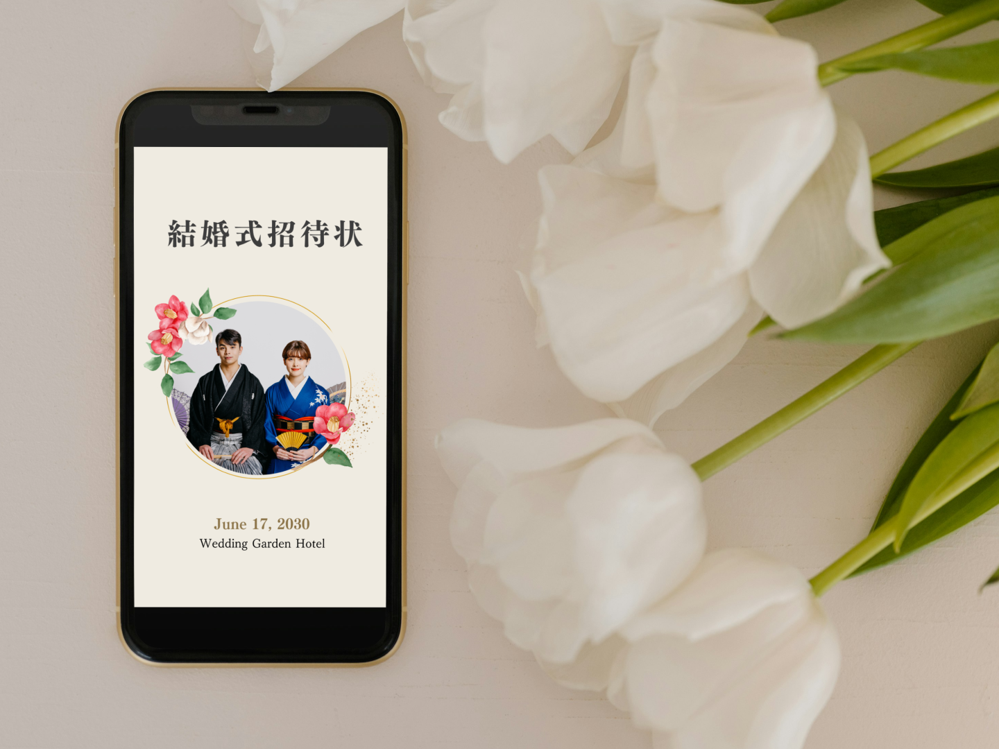 Web招待状