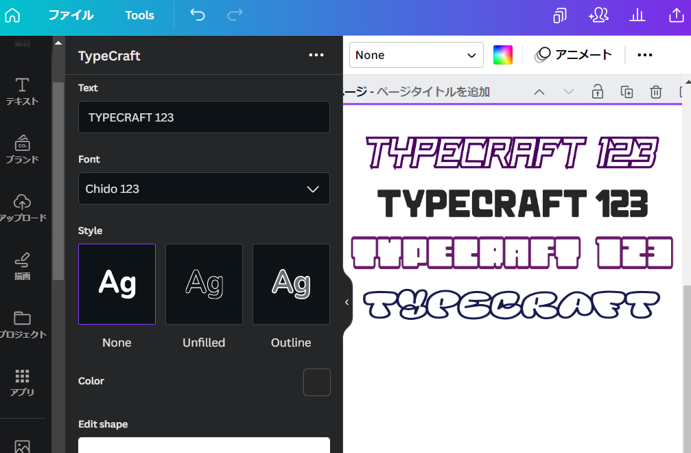文字エフェクト 文字エフェクト