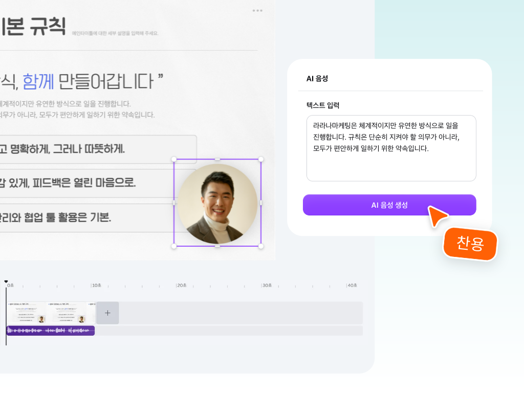 PPT에 AI 내레이션 넣기 PPT에 AI 내레이션 넣기