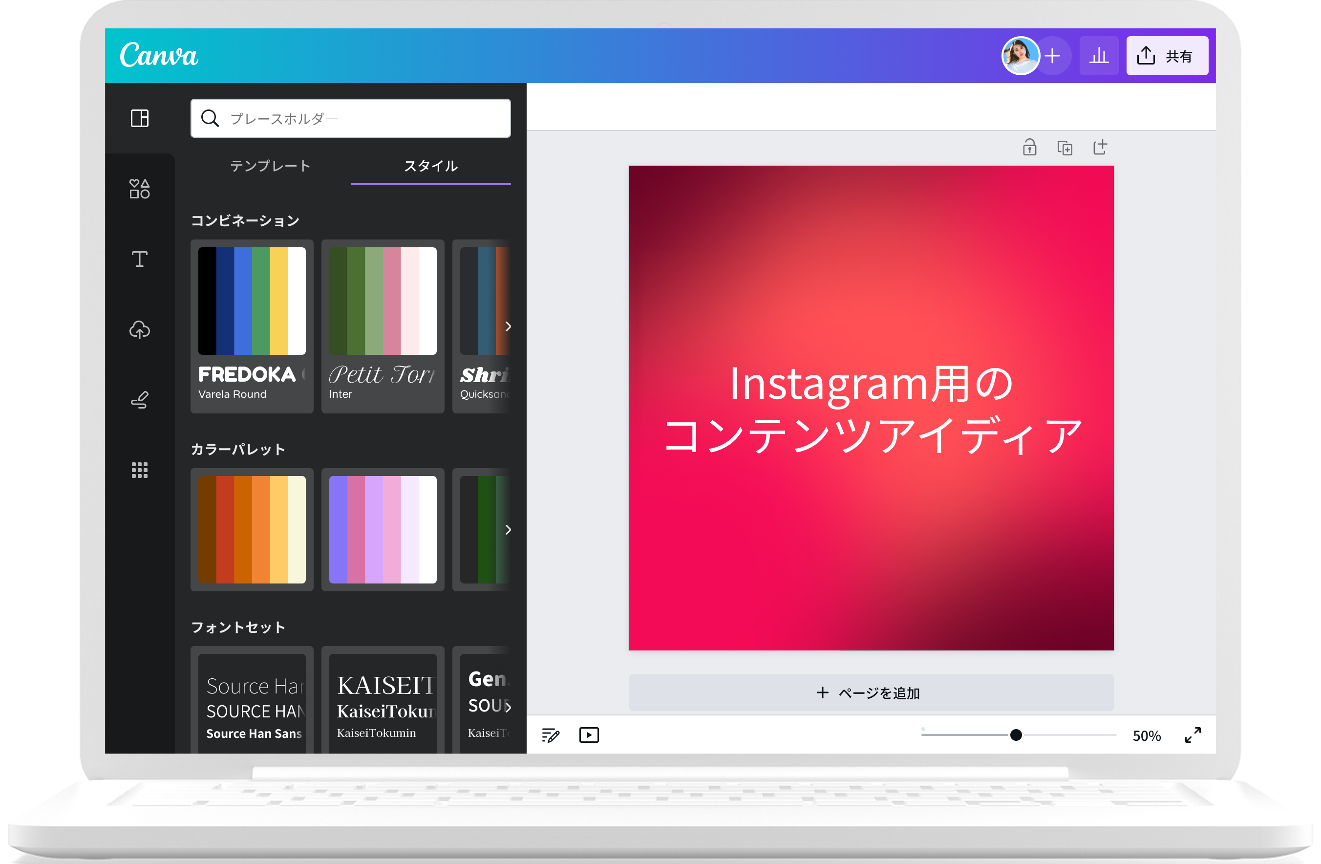 CanvaでSNS運用が簡単！投稿デザインの作り方