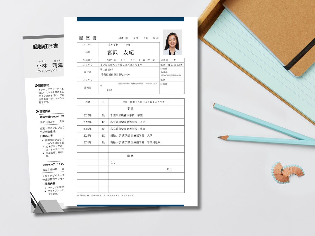 職務経歴書　確認用 Webで履歴書・職務経歴書を作成 - フォーマットを無料ダウンロード